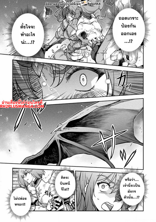 Drawing: Saikyou Mangaka wa Oekaki Skill de Isekai Musou Suru! นักวาดมังงะผู้ไร้เทียมทาน ณ แดนต่างโลก ตอนที่ 75 page 11