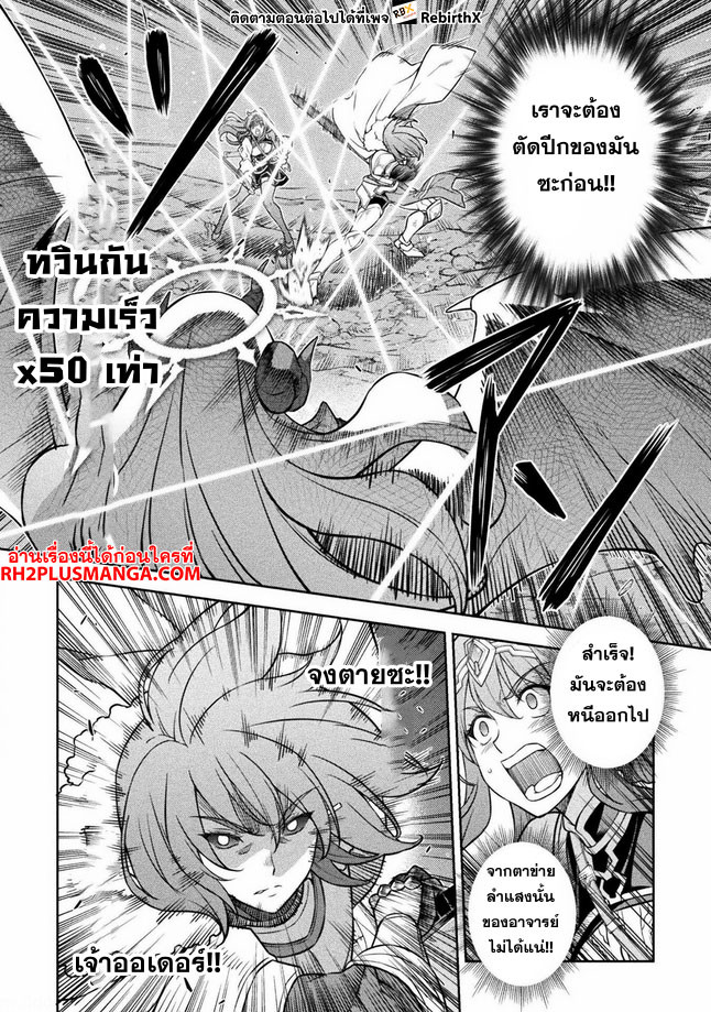 Drawing: Saikyou Mangaka wa Oekaki Skill de Isekai Musou Suru! นักวาดมังงะผู้ไร้เทียมทาน ณ แดนต่างโลก ตอนที่ 75 page 12