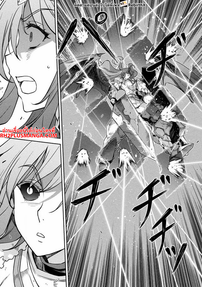 Drawing: Saikyou Mangaka wa Oekaki Skill de Isekai Musou Suru! นักวาดมังงะผู้ไร้เทียมทาน ณ แดนต่างโลก ตอนที่ 75 page 13