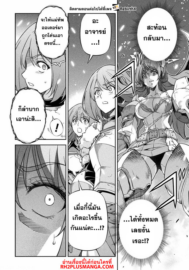 Drawing: Saikyou Mangaka wa Oekaki Skill de Isekai Musou Suru! นักวาดมังงะผู้ไร้เทียมทาน ณ แดนต่างโลก ตอนที่ 75 page 14
