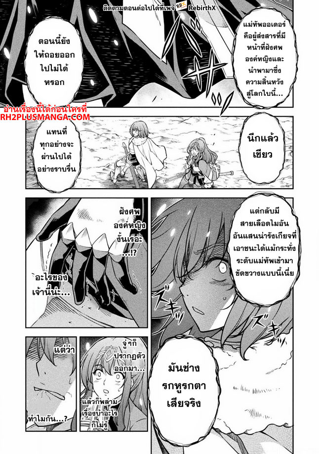 Drawing: Saikyou Mangaka wa Oekaki Skill de Isekai Musou Suru! นักวาดมังงะผู้ไร้เทียมทาน ณ แดนต่างโลก ตอนที่ 75 page 15