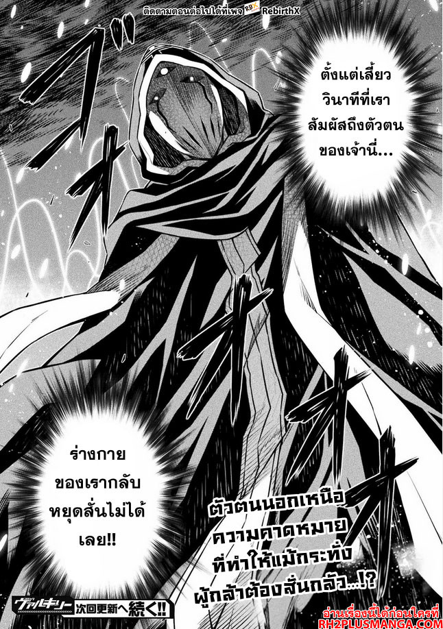 Drawing: Saikyou Mangaka wa Oekaki Skill de Isekai Musou Suru! นักวาดมังงะผู้ไร้เทียมทาน ณ แดนต่างโลก ตอนที่ 75 page 16