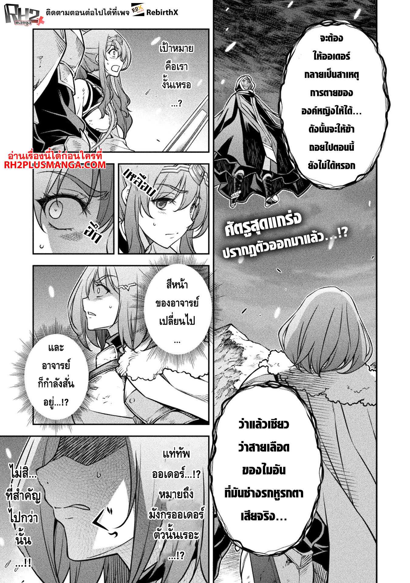 Drawing: Saikyou Mangaka wa Oekaki Skill de Isekai Musou Suru! นักวาดมังงะผู้ไร้เทียมทาน ณ แดนต่างโลก ตอนที่ 76 page 0