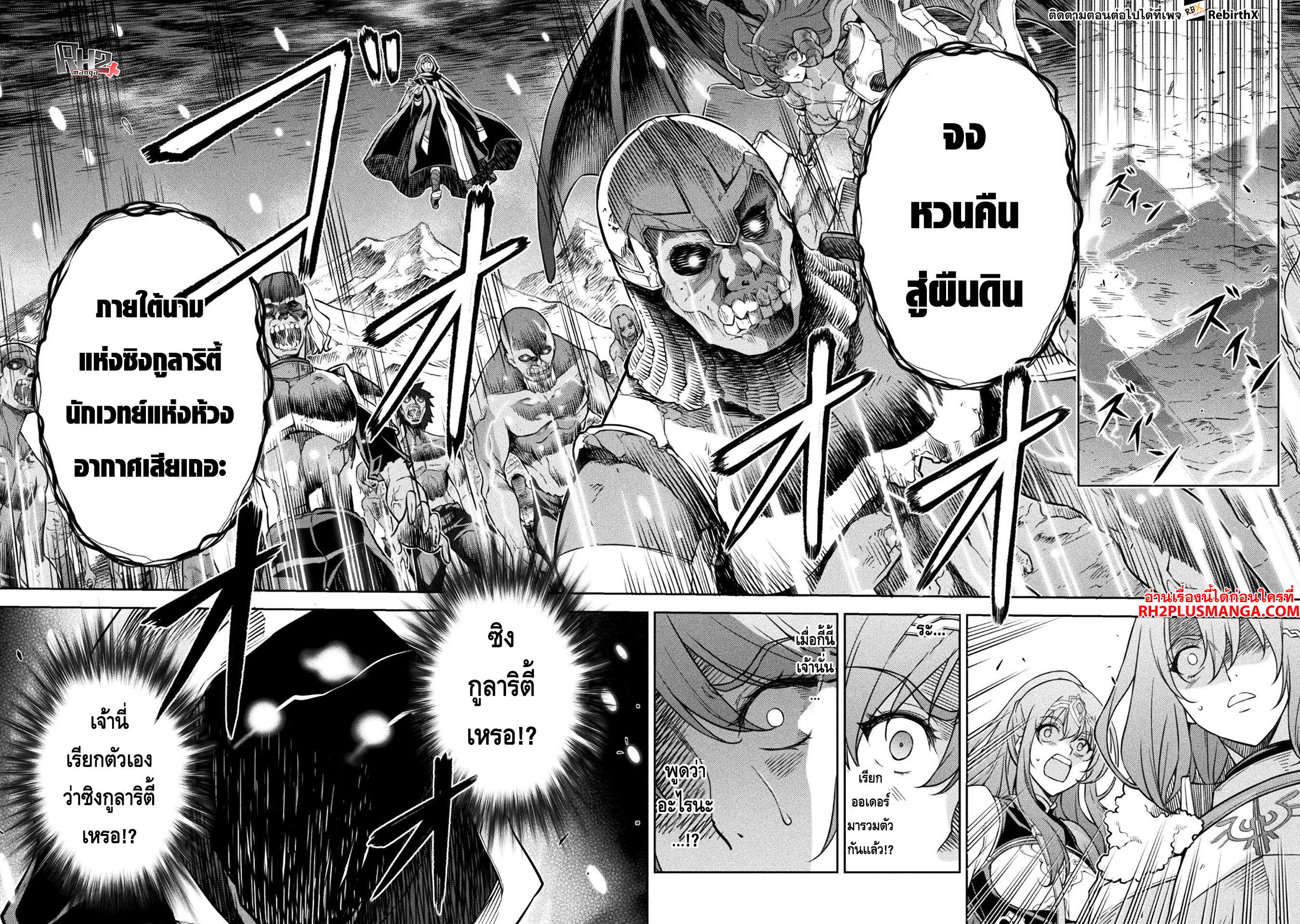 Drawing: Saikyou Mangaka wa Oekaki Skill de Isekai Musou Suru! นักวาดมังงะผู้ไร้เทียมทาน ณ แดนต่างโลก ตอนที่ 76 page 4