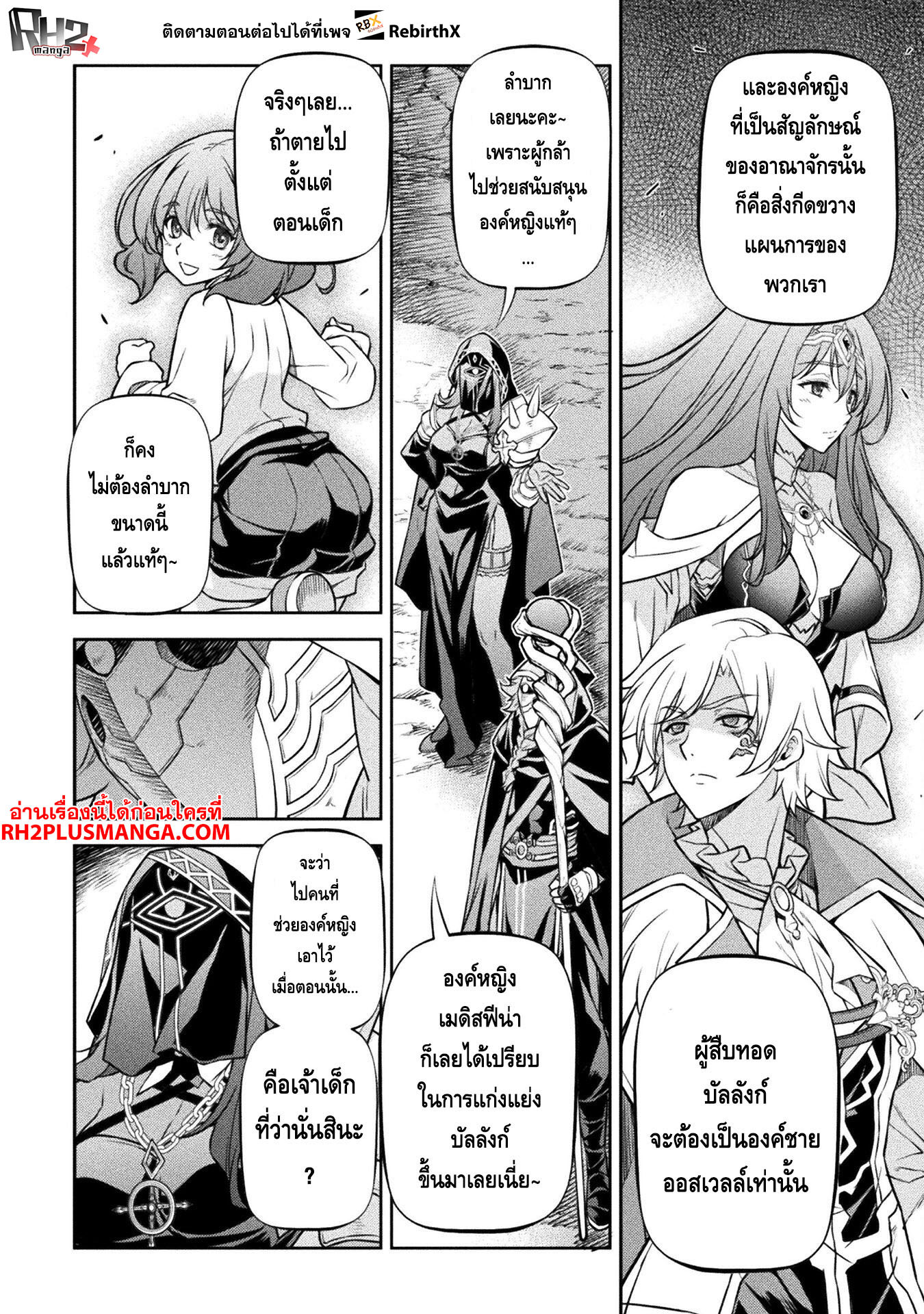 Drawing: Saikyou Mangaka wa Oekaki Skill de Isekai Musou Suru! นักวาดมังงะผู้ไร้เทียมทาน ณ แดนต่างโลก ตอนที่ 76 page 6
