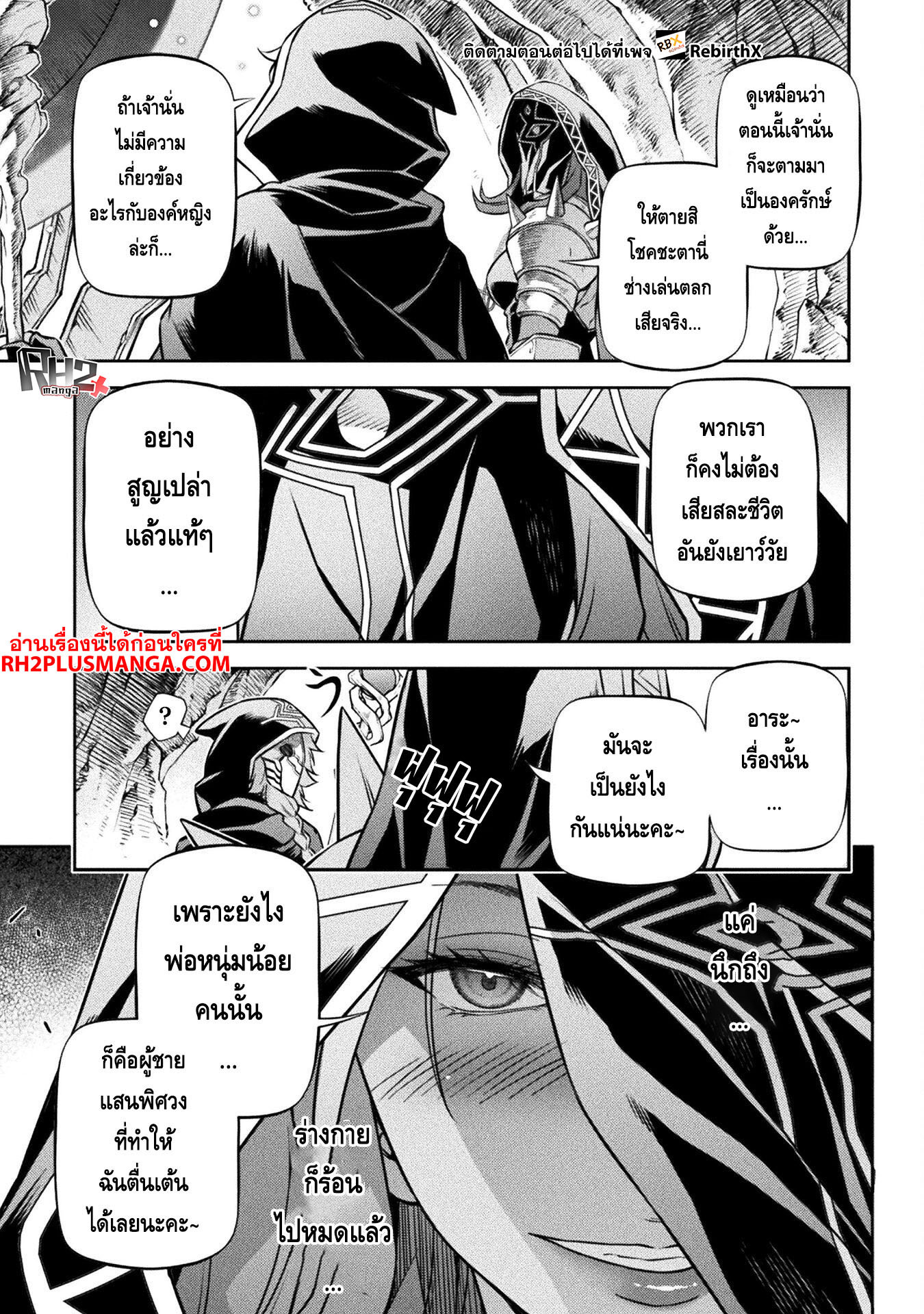 Drawing: Saikyou Mangaka wa Oekaki Skill de Isekai Musou Suru! นักวาดมังงะผู้ไร้เทียมทาน ณ แดนต่างโลก ตอนที่ 76 page 7