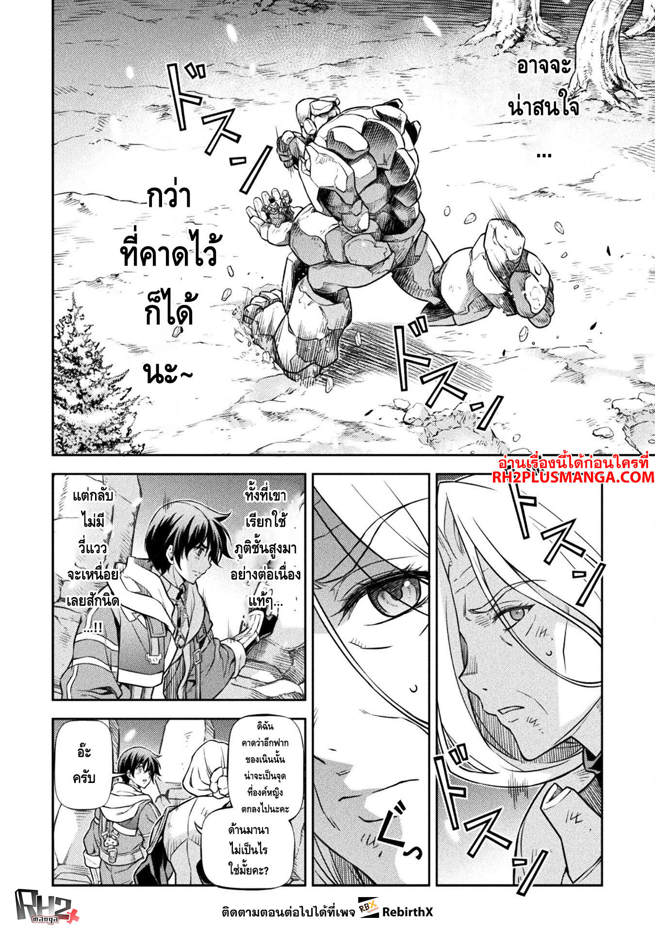 Drawing: Saikyou Mangaka wa Oekaki Skill de Isekai Musou Suru! นักวาดมังงะผู้ไร้เทียมทาน ณ แดนต่างโลก ตอนที่ 76 page 8