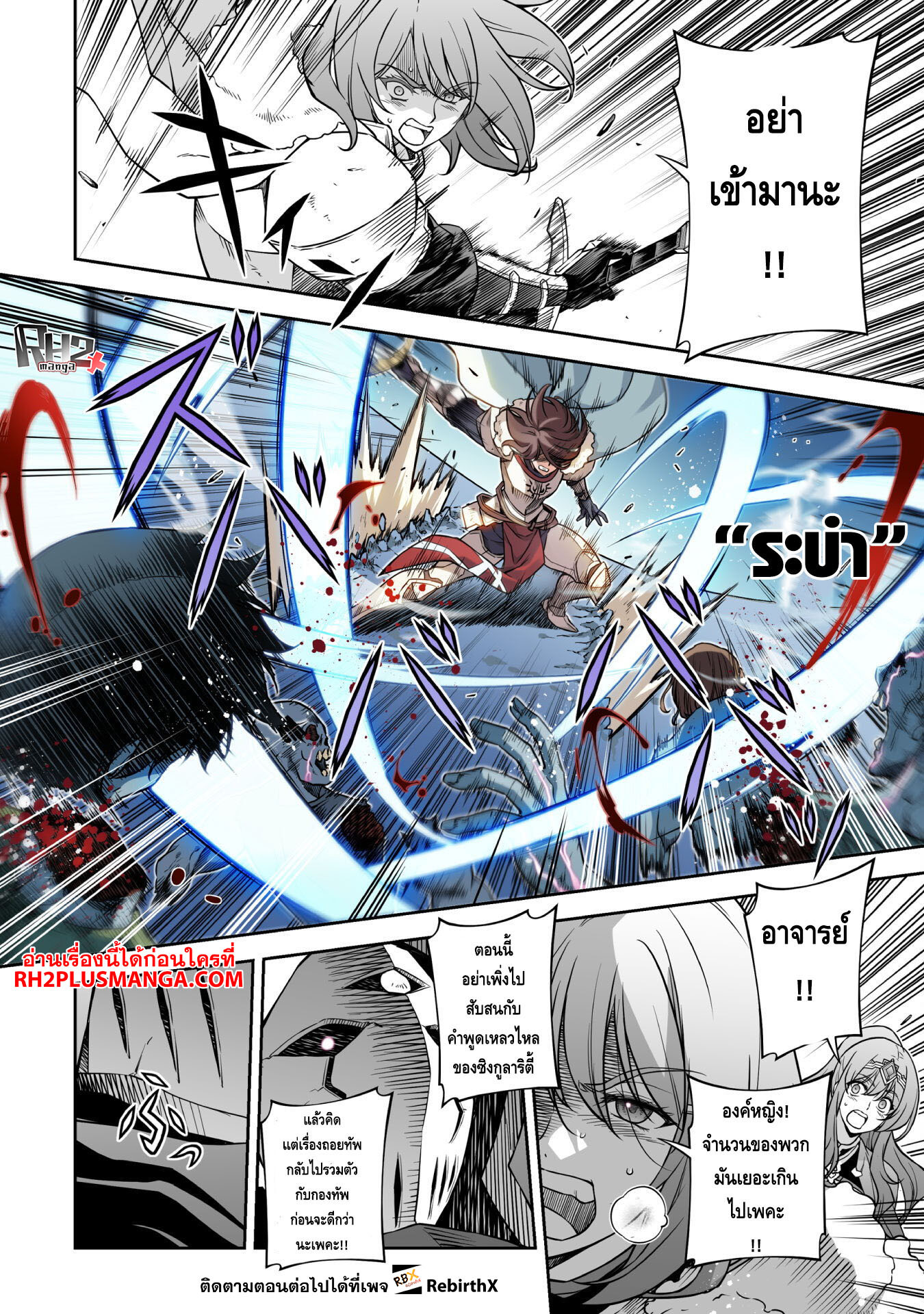 Drawing: Saikyou Mangaka wa Oekaki Skill de Isekai Musou Suru! นักวาดมังงะผู้ไร้เทียมทาน ณ แดนต่างโลก ตอนที่ 76 page 10