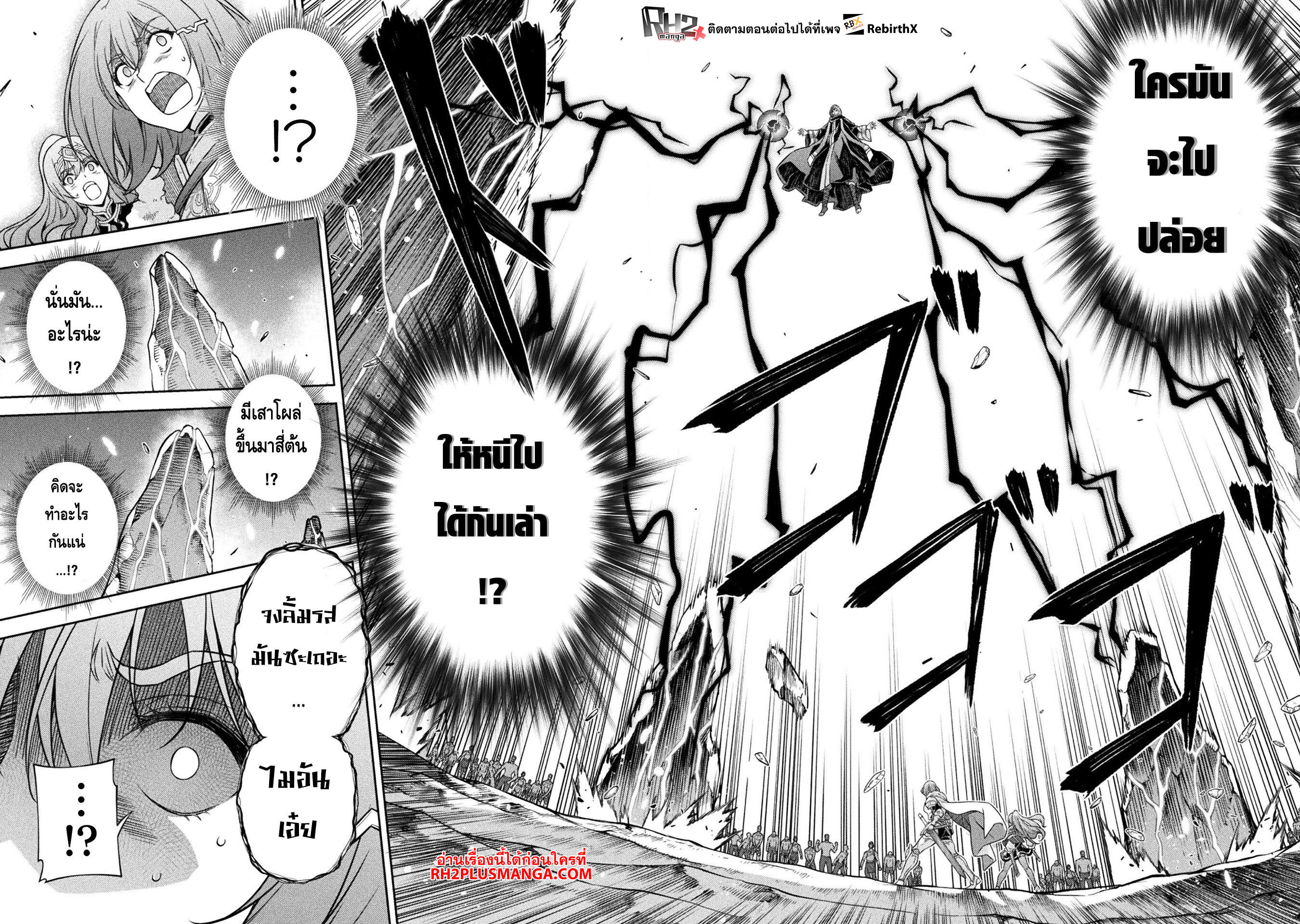 Drawing: Saikyou Mangaka wa Oekaki Skill de Isekai Musou Suru! นักวาดมังงะผู้ไร้เทียมทาน ณ แดนต่างโลก ตอนที่ 76 page 12