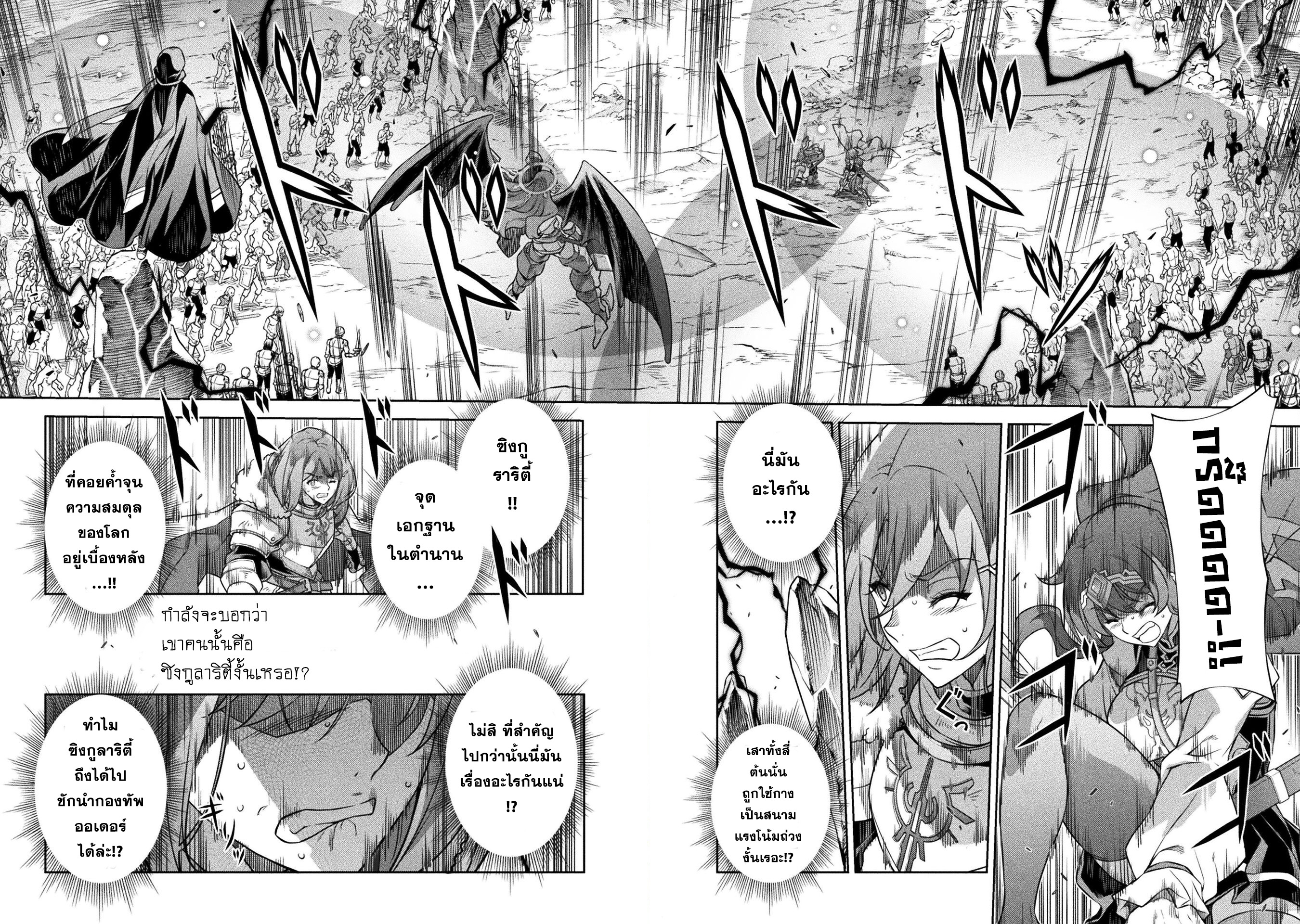 Drawing: Saikyou Mangaka wa Oekaki Skill de Isekai Musou Suru! นักวาดมังงะผู้ไร้เทียมทาน ณ แดนต่างโลก ตอนที่ 77 page 1