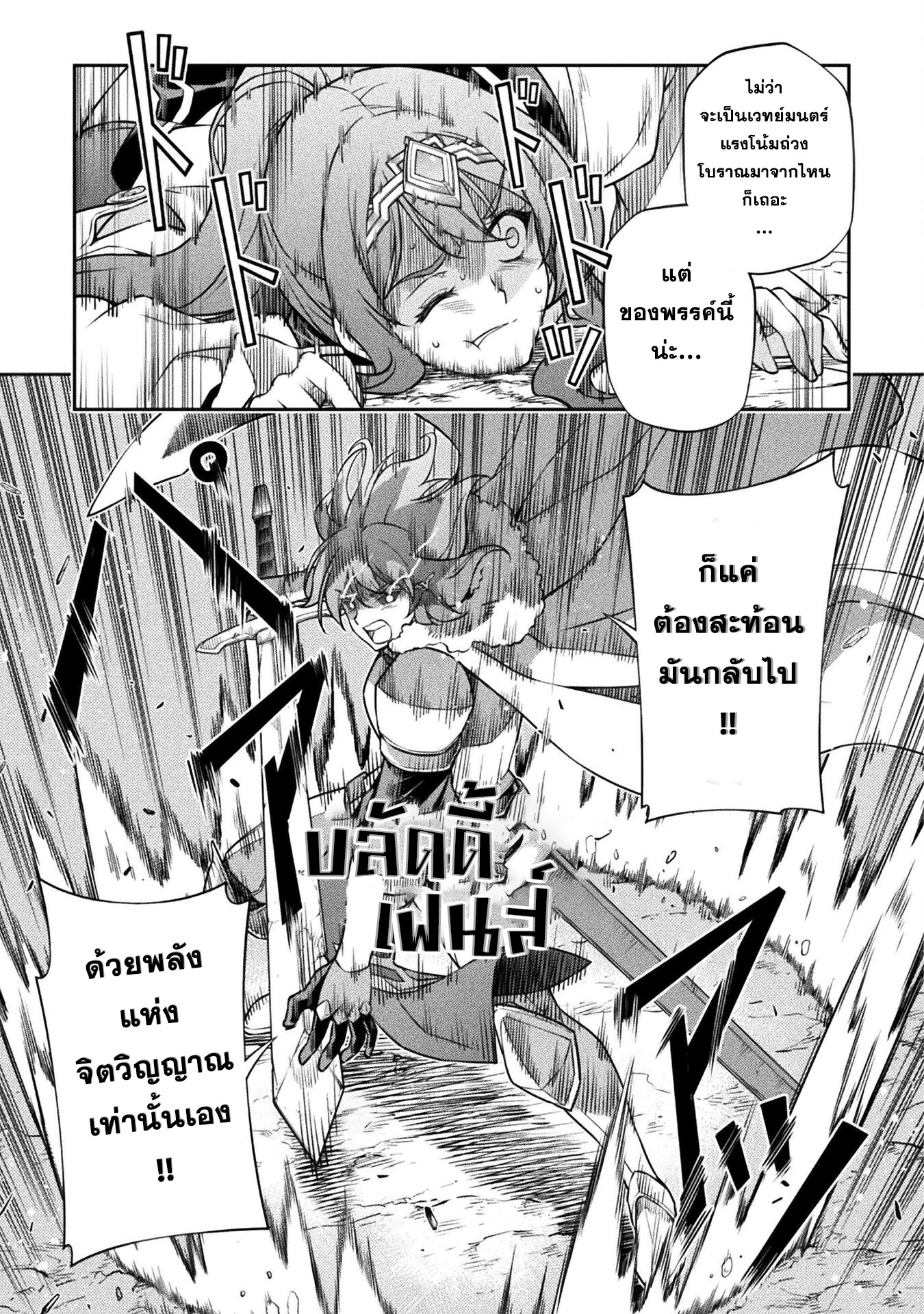 Drawing: Saikyou Mangaka wa Oekaki Skill de Isekai Musou Suru! นักวาดมังงะผู้ไร้เทียมทาน ณ แดนต่างโลก ตอนที่ 77 page 3