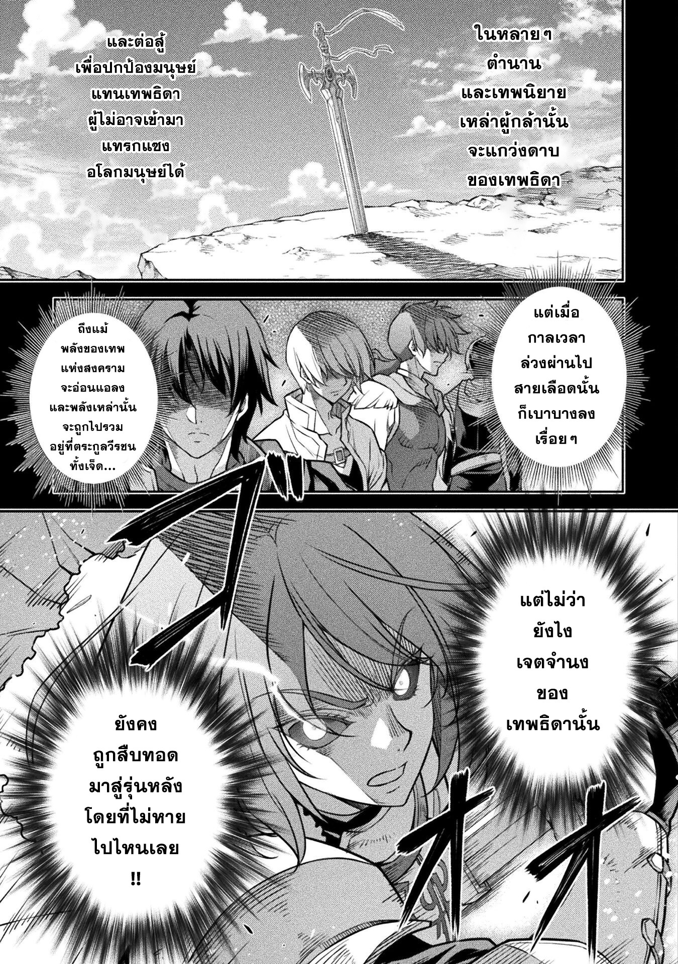 Drawing: Saikyou Mangaka wa Oekaki Skill de Isekai Musou Suru! นักวาดมังงะผู้ไร้เทียมทาน ณ แดนต่างโลก ตอนที่ 77 page 7