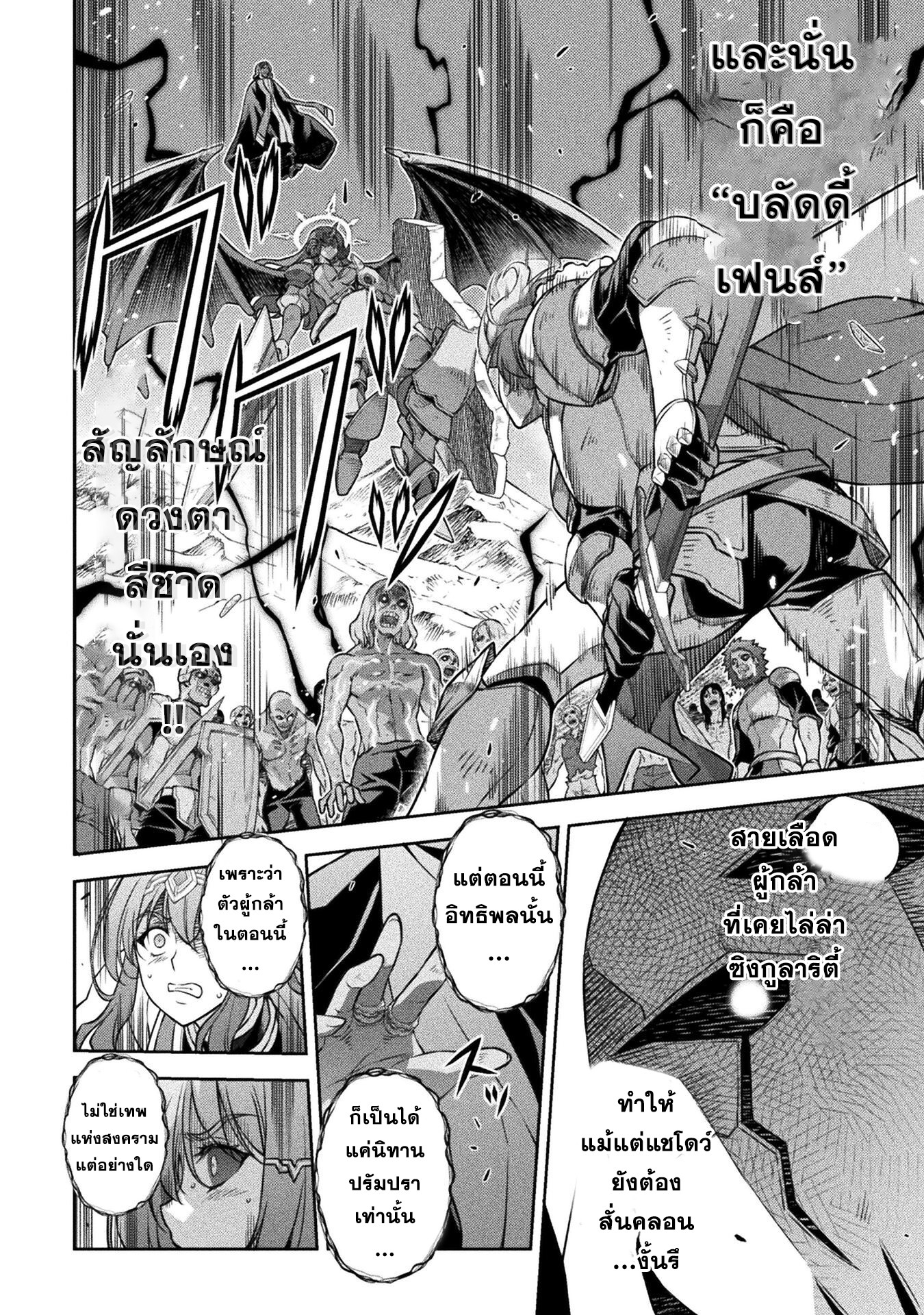 Drawing: Saikyou Mangaka wa Oekaki Skill de Isekai Musou Suru! นักวาดมังงะผู้ไร้เทียมทาน ณ แดนต่างโลก ตอนที่ 77 page 8