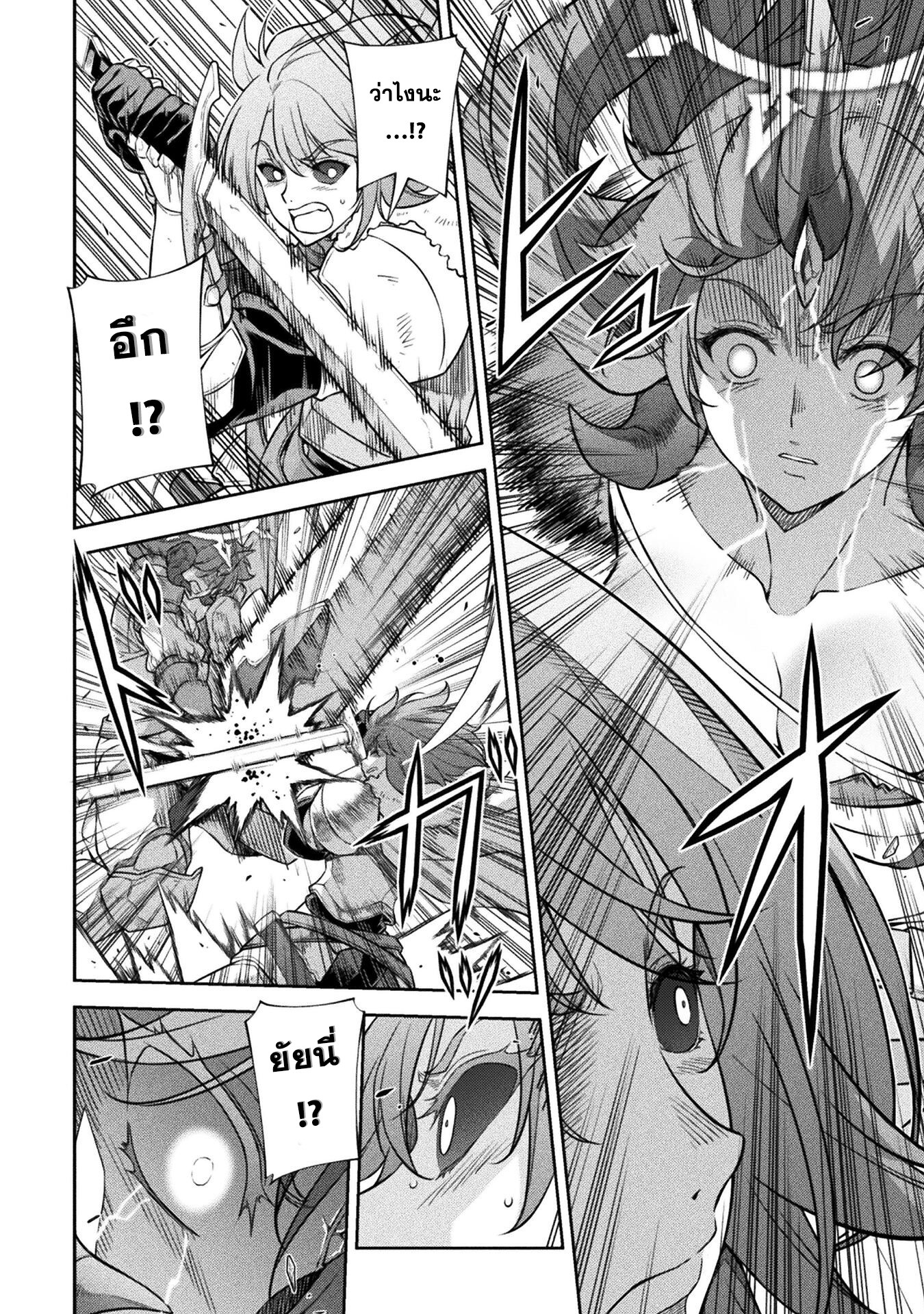 Drawing: Saikyou Mangaka wa Oekaki Skill de Isekai Musou Suru! นักวาดมังงะผู้ไร้เทียมทาน ณ แดนต่างโลก ตอนที่ 77 page 10