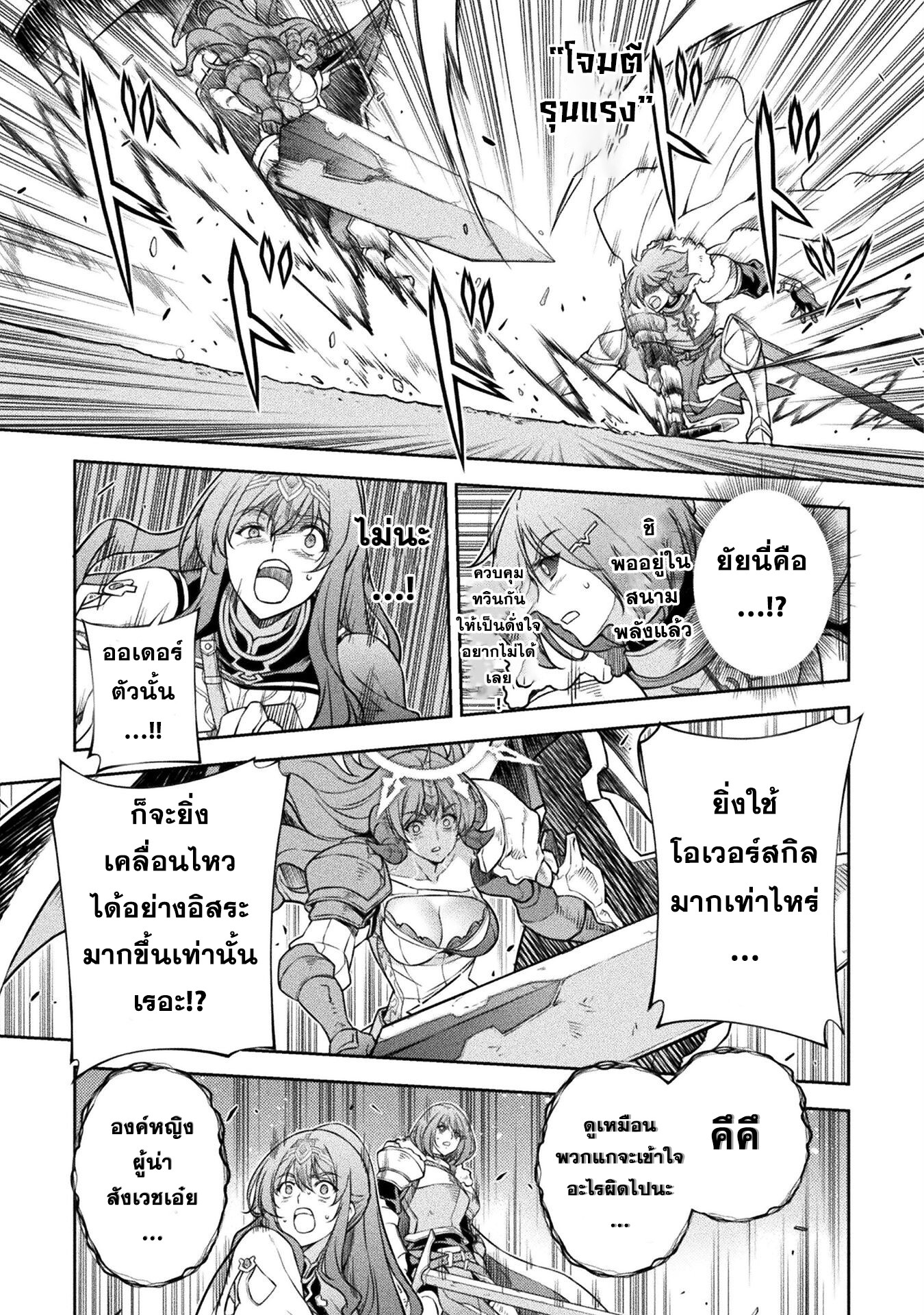 Drawing: Saikyou Mangaka wa Oekaki Skill de Isekai Musou Suru! นักวาดมังงะผู้ไร้เทียมทาน ณ แดนต่างโลก ตอนที่ 77 page 11