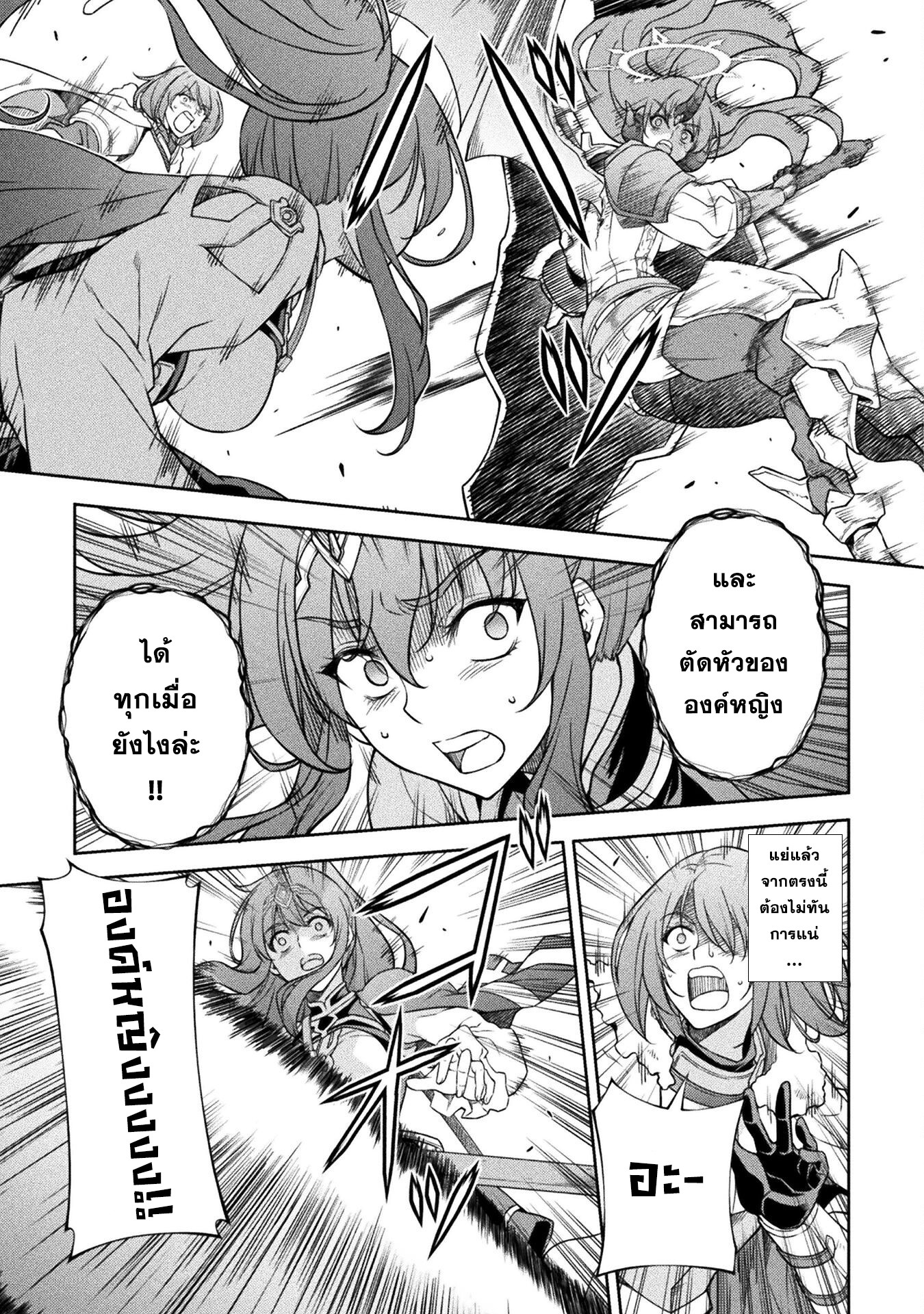 Drawing: Saikyou Mangaka wa Oekaki Skill de Isekai Musou Suru! นักวาดมังงะผู้ไร้เทียมทาน ณ แดนต่างโลก ตอนที่ 77 page 13