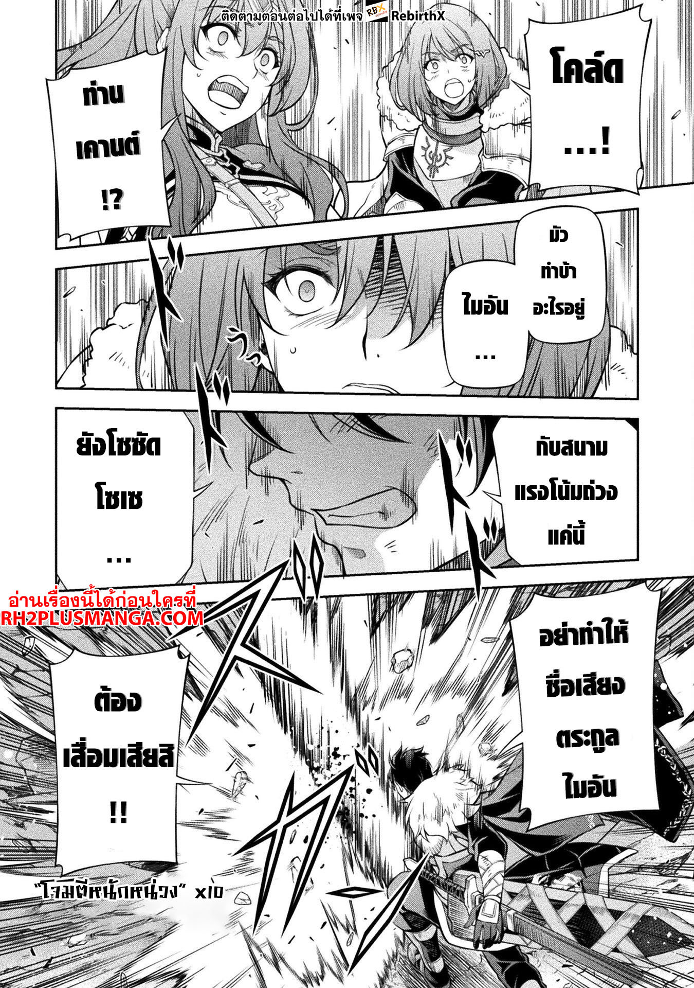 Drawing: Saikyou Mangaka wa Oekaki Skill de Isekai Musou Suru! นักวาดมังงะผู้ไร้เทียมทาน ณ แดนต่างโลก ตอนที่ 78 page 1