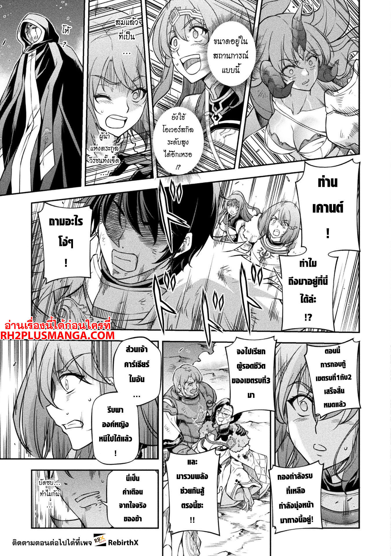 Drawing: Saikyou Mangaka wa Oekaki Skill de Isekai Musou Suru! นักวาดมังงะผู้ไร้เทียมทาน ณ แดนต่างโลก ตอนที่ 78 page 2