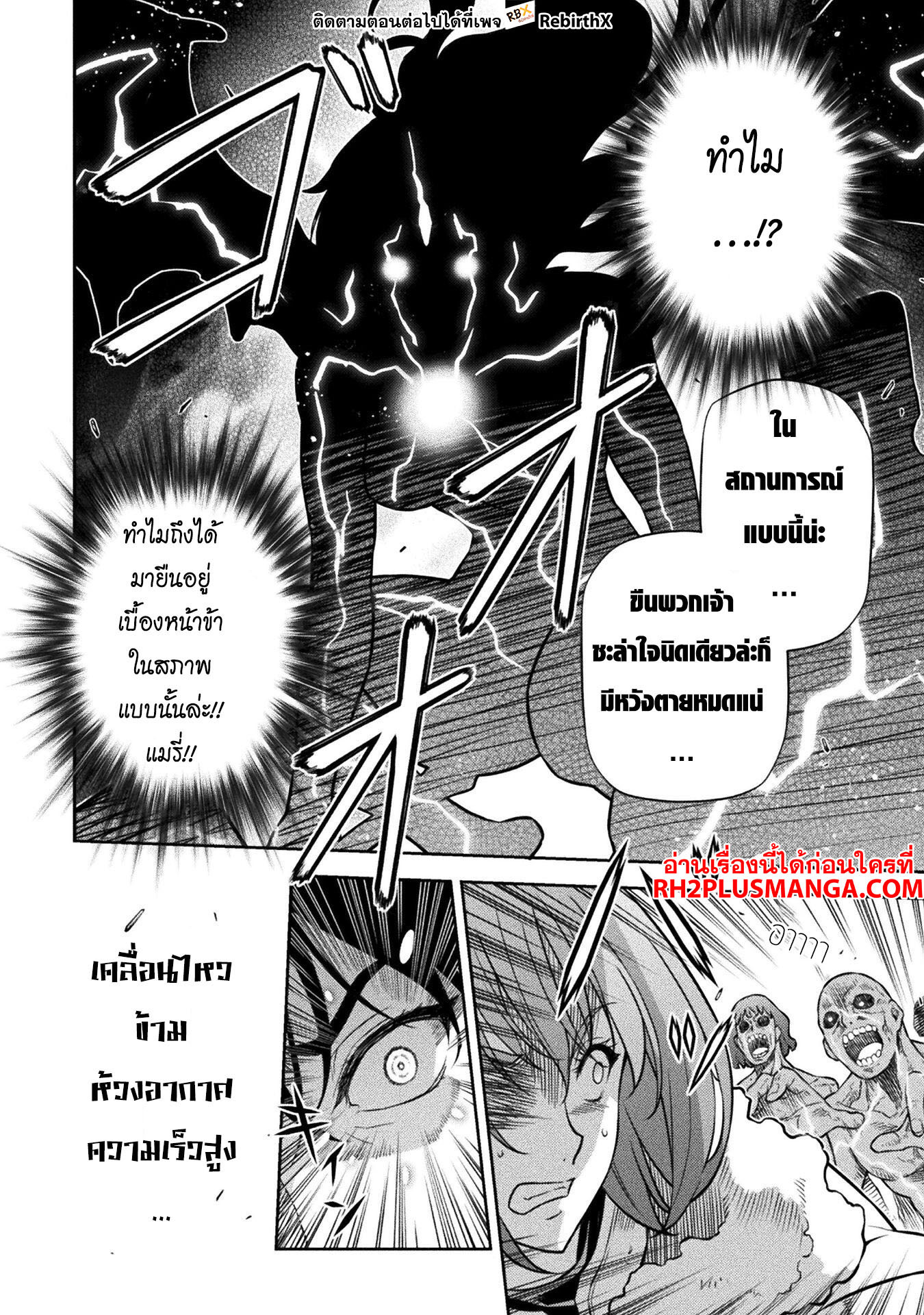 Drawing: Saikyou Mangaka wa Oekaki Skill de Isekai Musou Suru! นักวาดมังงะผู้ไร้เทียมทาน ณ แดนต่างโลก ตอนที่ 78 page 3