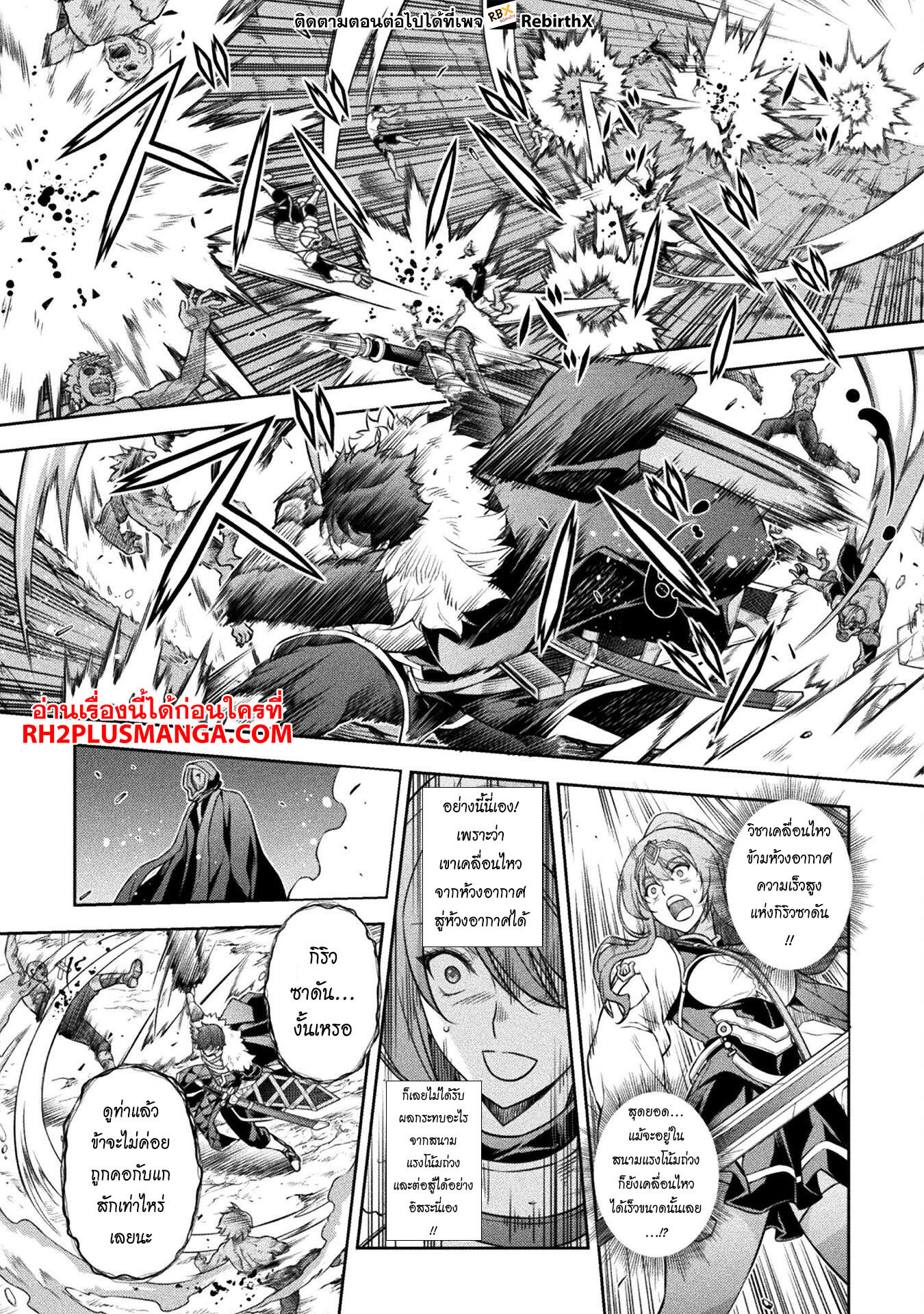 Drawing: Saikyou Mangaka wa Oekaki Skill de Isekai Musou Suru! นักวาดมังงะผู้ไร้เทียมทาน ณ แดนต่างโลก ตอนที่ 78 page 4