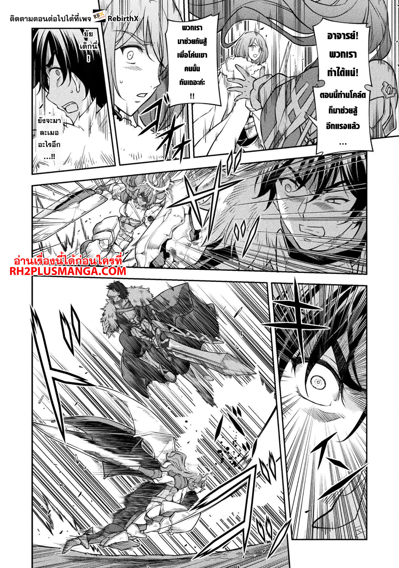 Drawing: Saikyou Mangaka wa Oekaki Skill de Isekai Musou Suru! นักวาดมังงะผู้ไร้เทียมทาน ณ แดนต่างโลก ตอนที่ 78 page 5