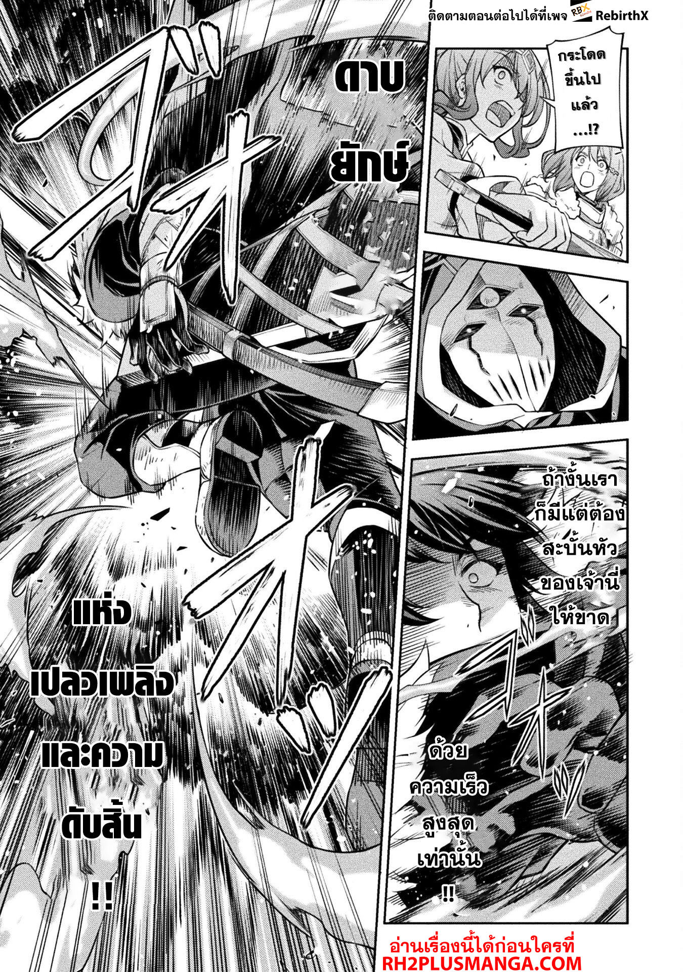 Drawing: Saikyou Mangaka wa Oekaki Skill de Isekai Musou Suru! นักวาดมังงะผู้ไร้เทียมทาน ณ แดนต่างโลก ตอนที่ 78 page 6