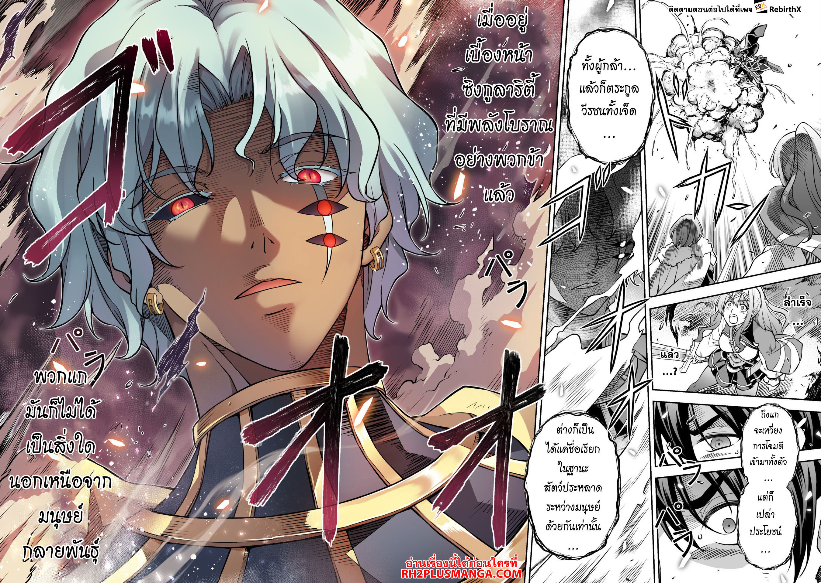 Drawing: Saikyou Mangaka wa Oekaki Skill de Isekai Musou Suru! นักวาดมังงะผู้ไร้เทียมทาน ณ แดนต่างโลก ตอนที่ 78 page 7