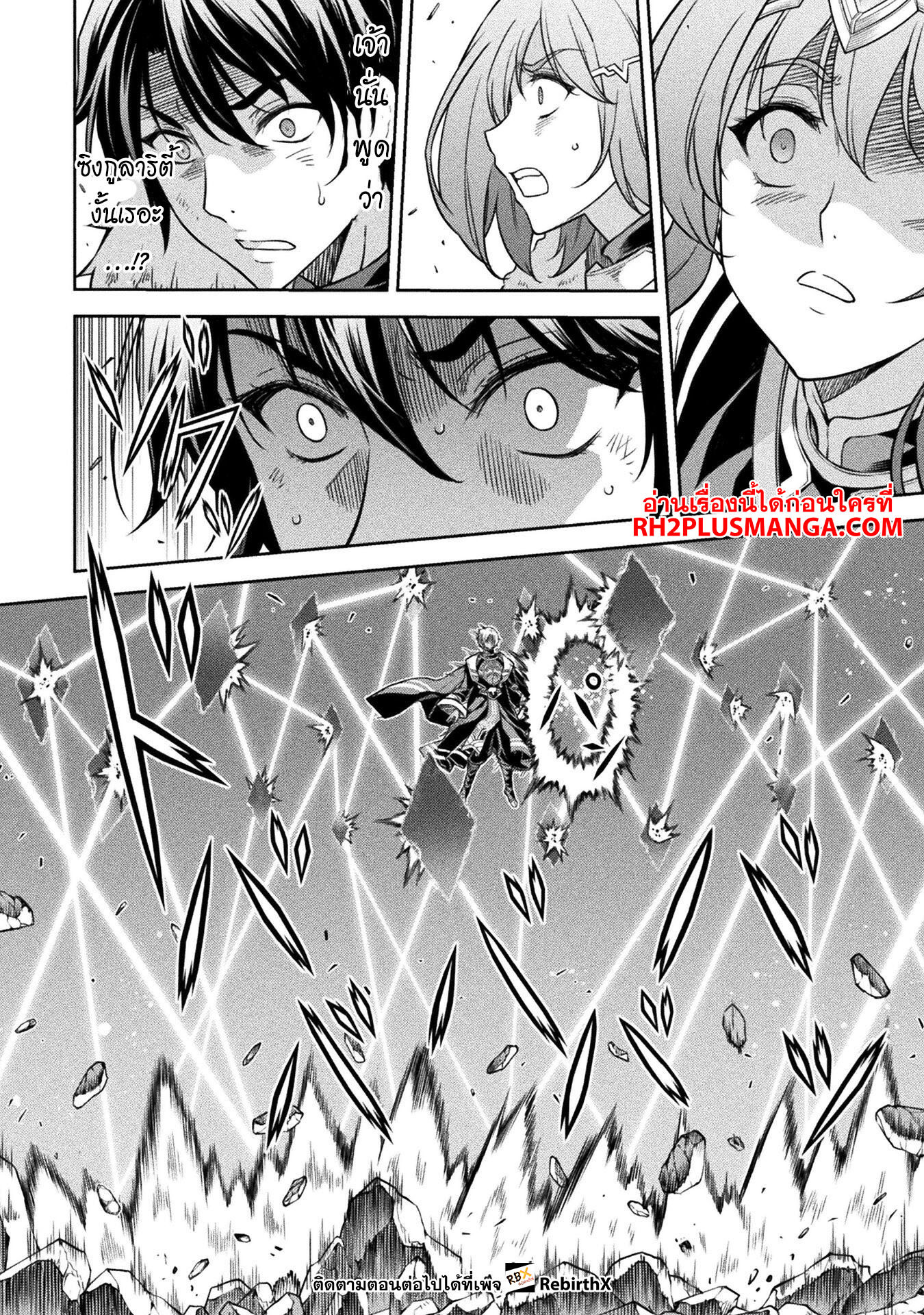 Drawing: Saikyou Mangaka wa Oekaki Skill de Isekai Musou Suru! นักวาดมังงะผู้ไร้เทียมทาน ณ แดนต่างโลก ตอนที่ 78 page 8