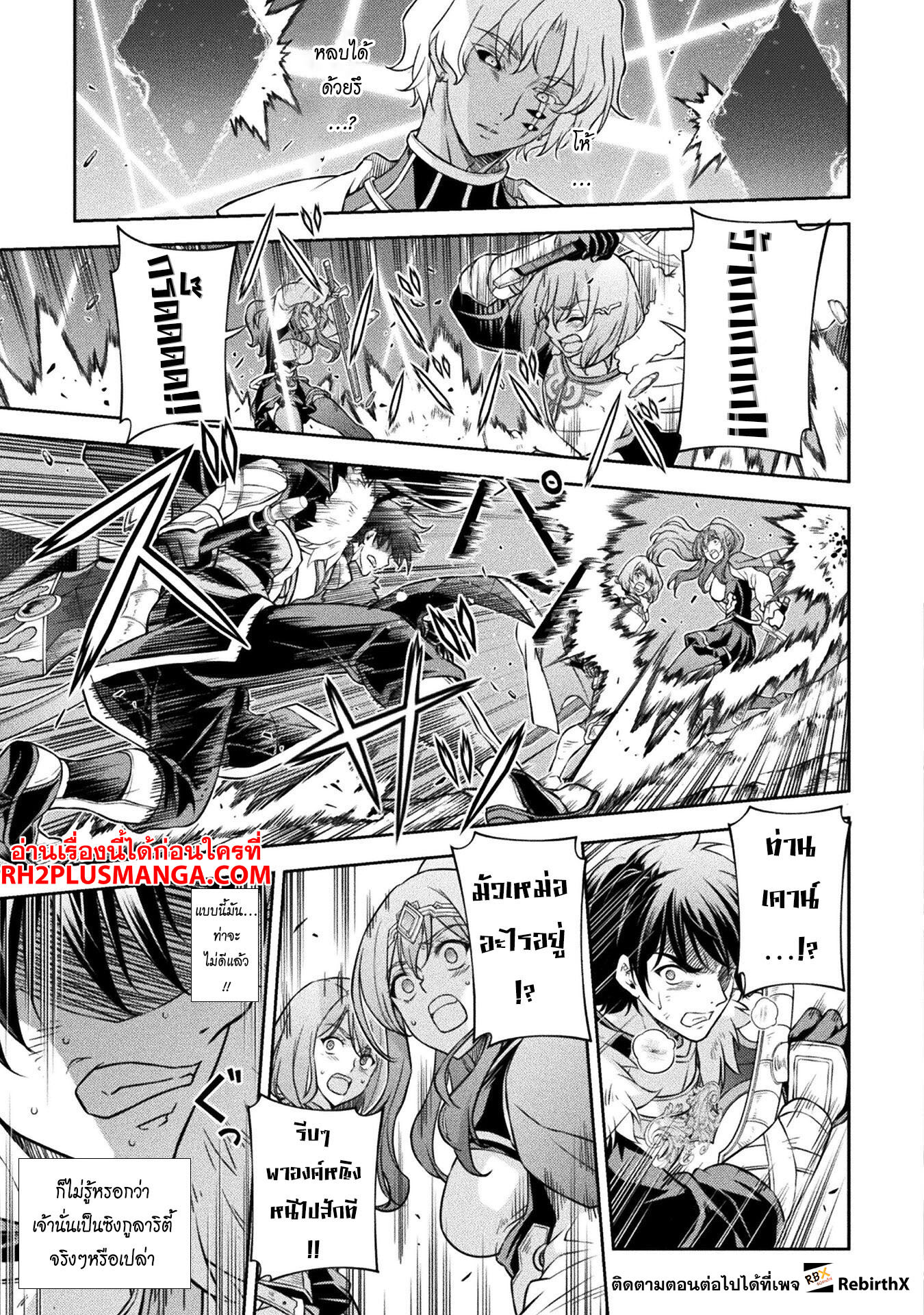 Drawing: Saikyou Mangaka wa Oekaki Skill de Isekai Musou Suru! นักวาดมังงะผู้ไร้เทียมทาน ณ แดนต่างโลก ตอนที่ 78 page 9