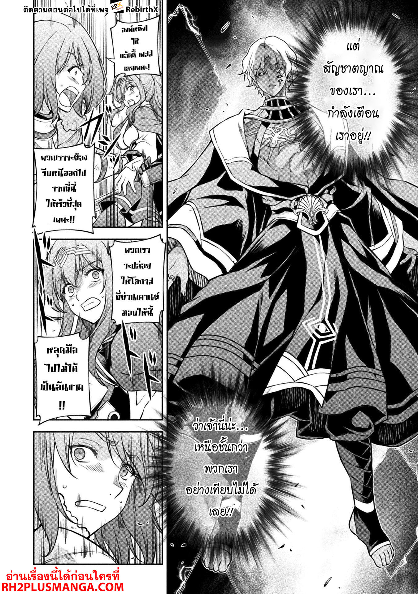 Drawing: Saikyou Mangaka wa Oekaki Skill de Isekai Musou Suru! นักวาดมังงะผู้ไร้เทียมทาน ณ แดนต่างโลก ตอนที่ 78 page 10