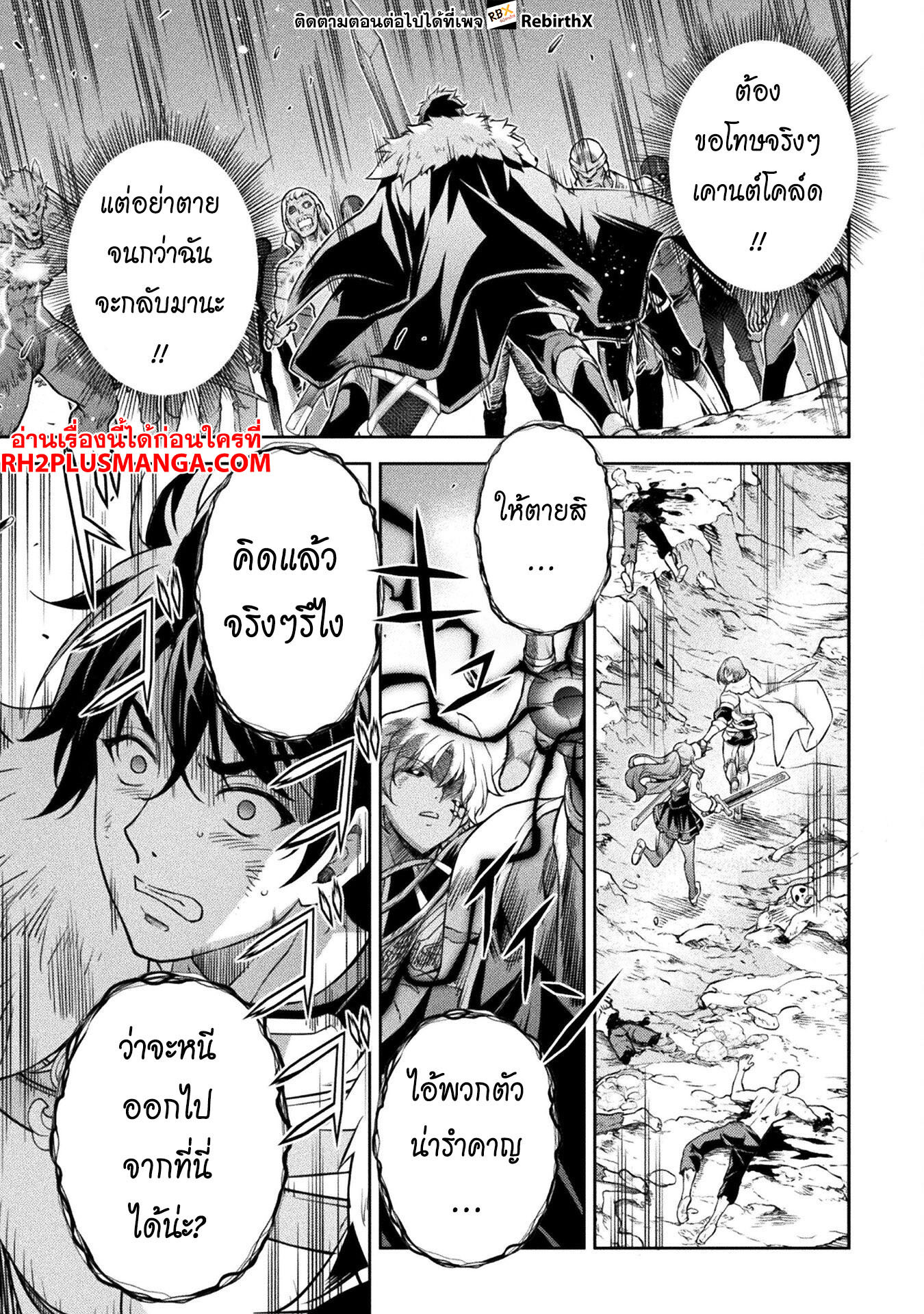 Drawing: Saikyou Mangaka wa Oekaki Skill de Isekai Musou Suru! นักวาดมังงะผู้ไร้เทียมทาน ณ แดนต่างโลก ตอนที่ 78 page 11
