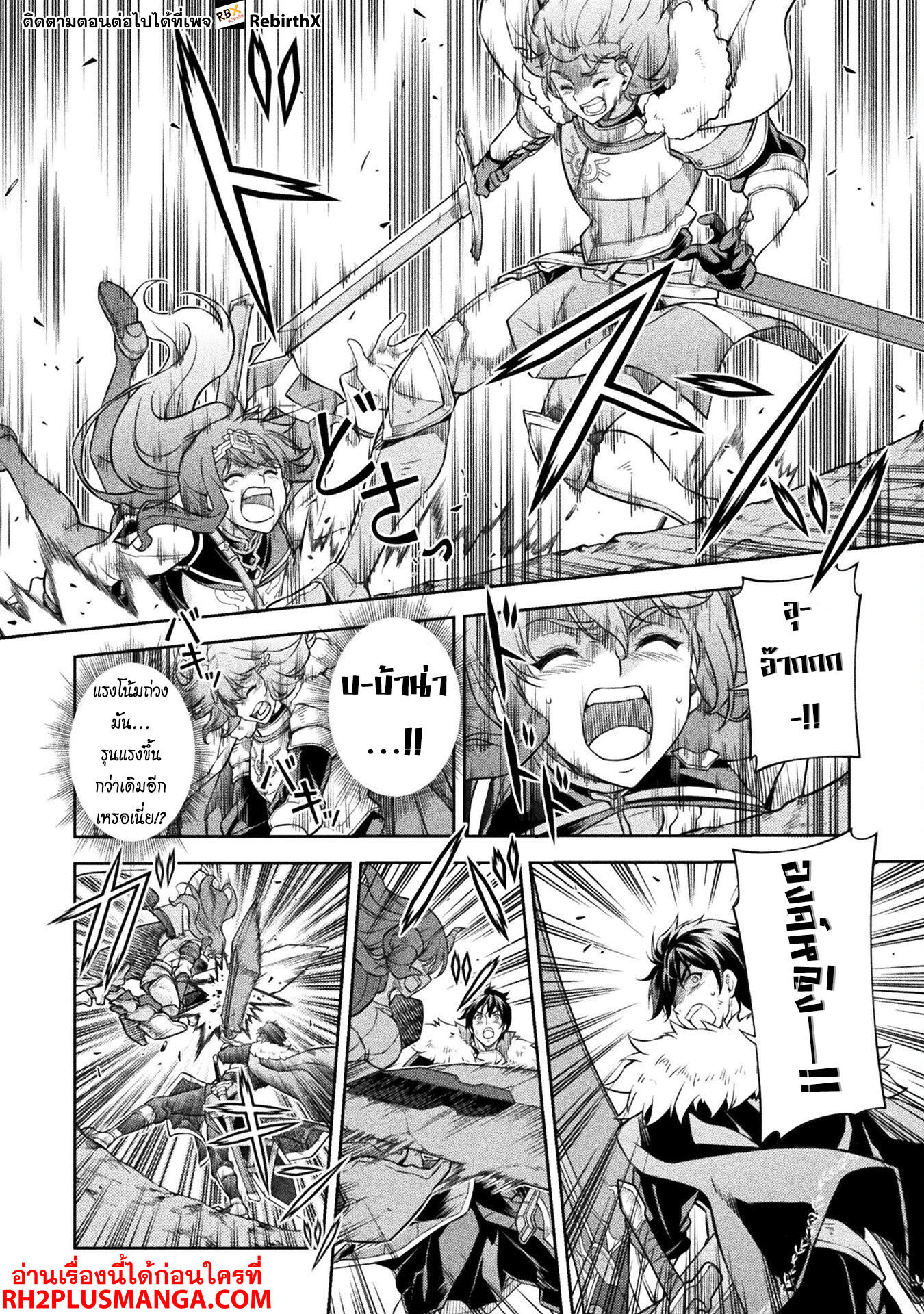 Drawing: Saikyou Mangaka wa Oekaki Skill de Isekai Musou Suru! นักวาดมังงะผู้ไร้เทียมทาน ณ แดนต่างโลก ตอนที่ 78 page 12