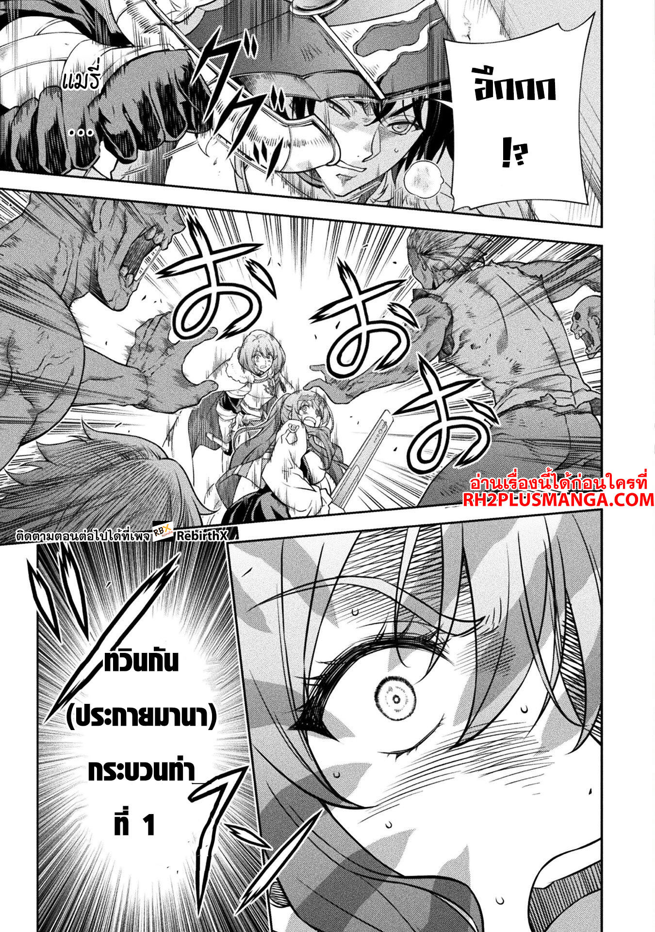 Drawing: Saikyou Mangaka wa Oekaki Skill de Isekai Musou Suru! นักวาดมังงะผู้ไร้เทียมทาน ณ แดนต่างโลก ตอนที่ 78 page 13