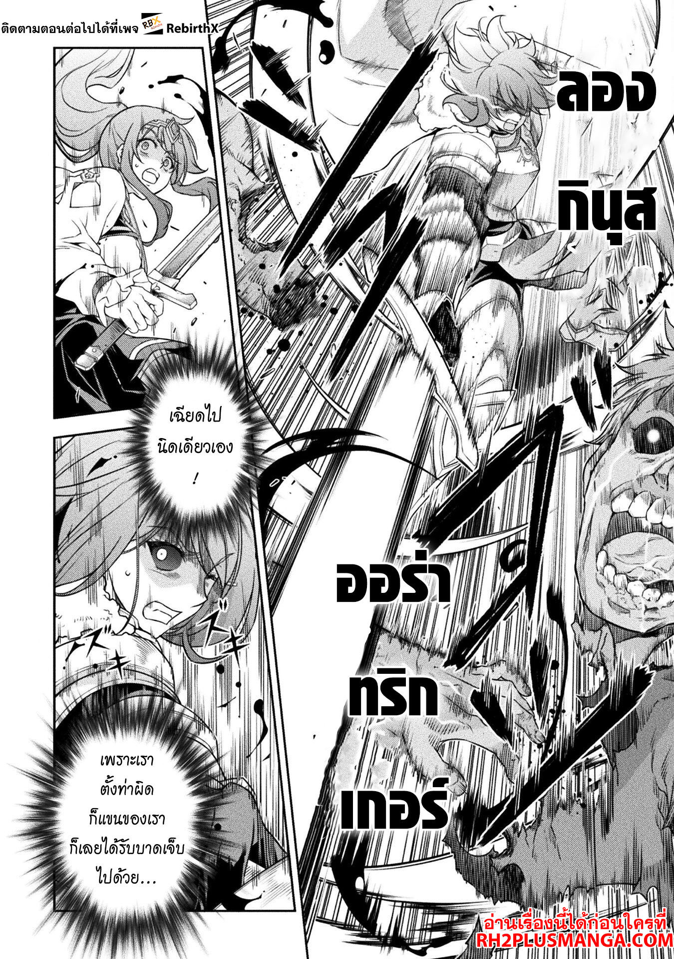 Drawing: Saikyou Mangaka wa Oekaki Skill de Isekai Musou Suru! นักวาดมังงะผู้ไร้เทียมทาน ณ แดนต่างโลก ตอนที่ 78 page 14