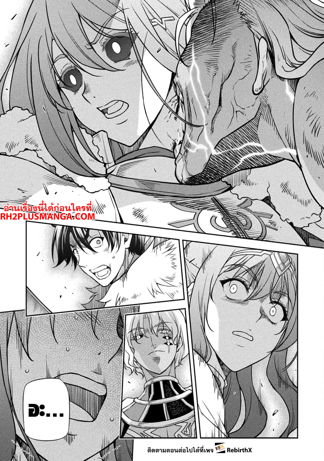 Drawing: Saikyou Mangaka wa Oekaki Skill de Isekai Musou Suru! นักวาดมังงะผู้ไร้เทียมทาน ณ แดนต่างโลก ตอนที่ 78 page 15