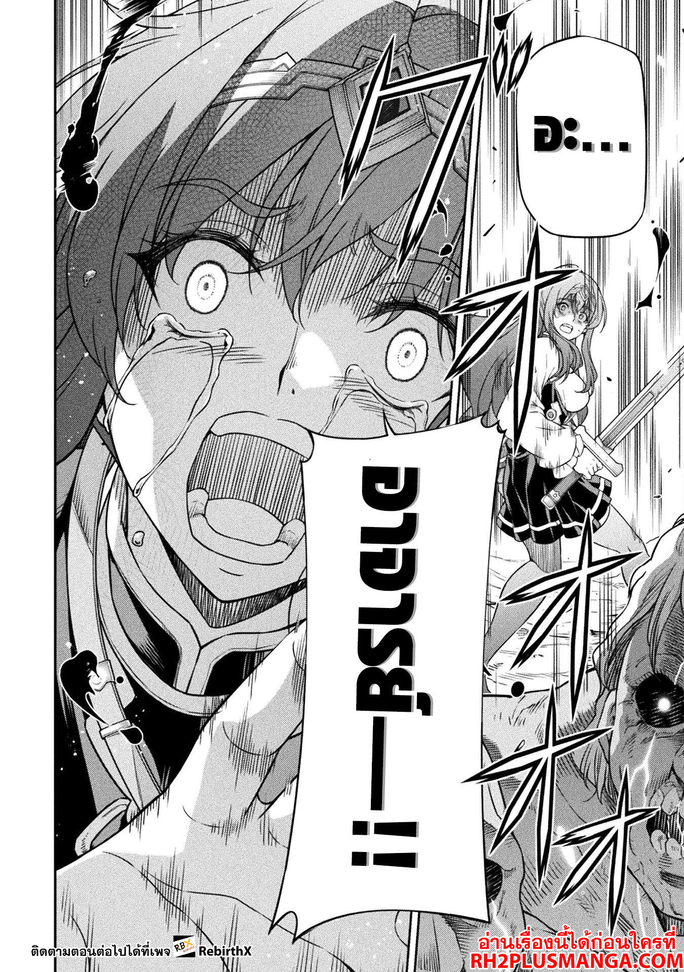 Drawing: Saikyou Mangaka wa Oekaki Skill de Isekai Musou Suru! นักวาดมังงะผู้ไร้เทียมทาน ณ แดนต่างโลก ตอนที่ 79 page 1