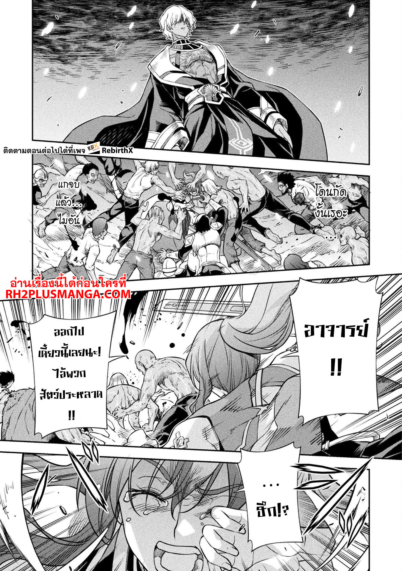 Drawing: Saikyou Mangaka wa Oekaki Skill de Isekai Musou Suru! นักวาดมังงะผู้ไร้เทียมทาน ณ แดนต่างโลก ตอนที่ 79 page 2