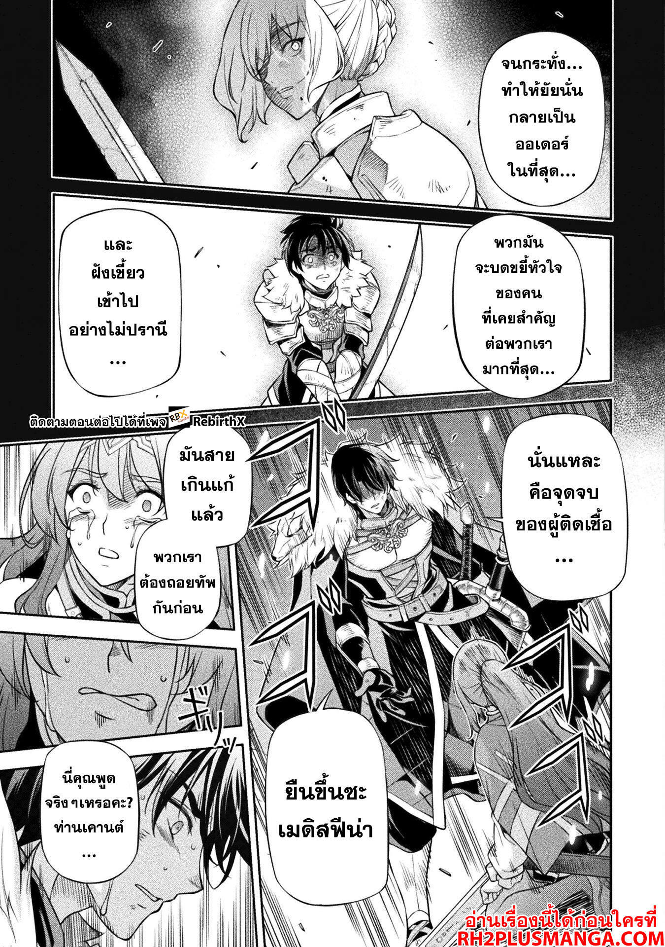 Drawing: Saikyou Mangaka wa Oekaki Skill de Isekai Musou Suru! นักวาดมังงะผู้ไร้เทียมทาน ณ แดนต่างโลก ตอนที่ 79 page 4