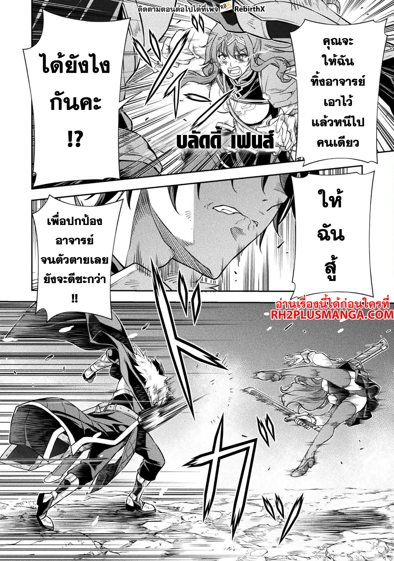 Drawing: Saikyou Mangaka wa Oekaki Skill de Isekai Musou Suru! นักวาดมังงะผู้ไร้เทียมทาน ณ แดนต่างโลก ตอนที่ 79 page 5