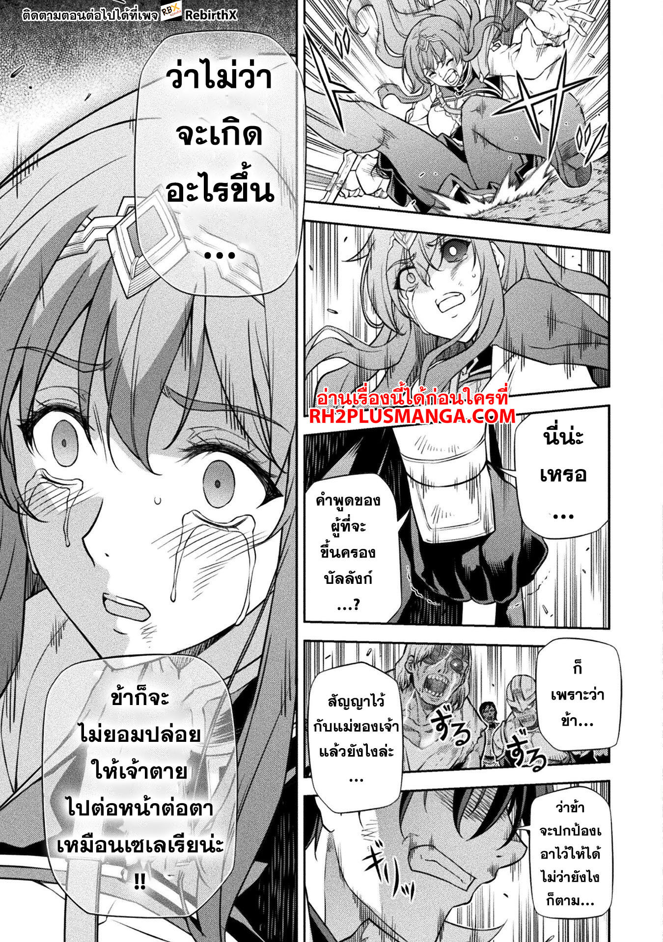 Drawing: Saikyou Mangaka wa Oekaki Skill de Isekai Musou Suru! นักวาดมังงะผู้ไร้เทียมทาน ณ แดนต่างโลก ตอนที่ 79 page 6