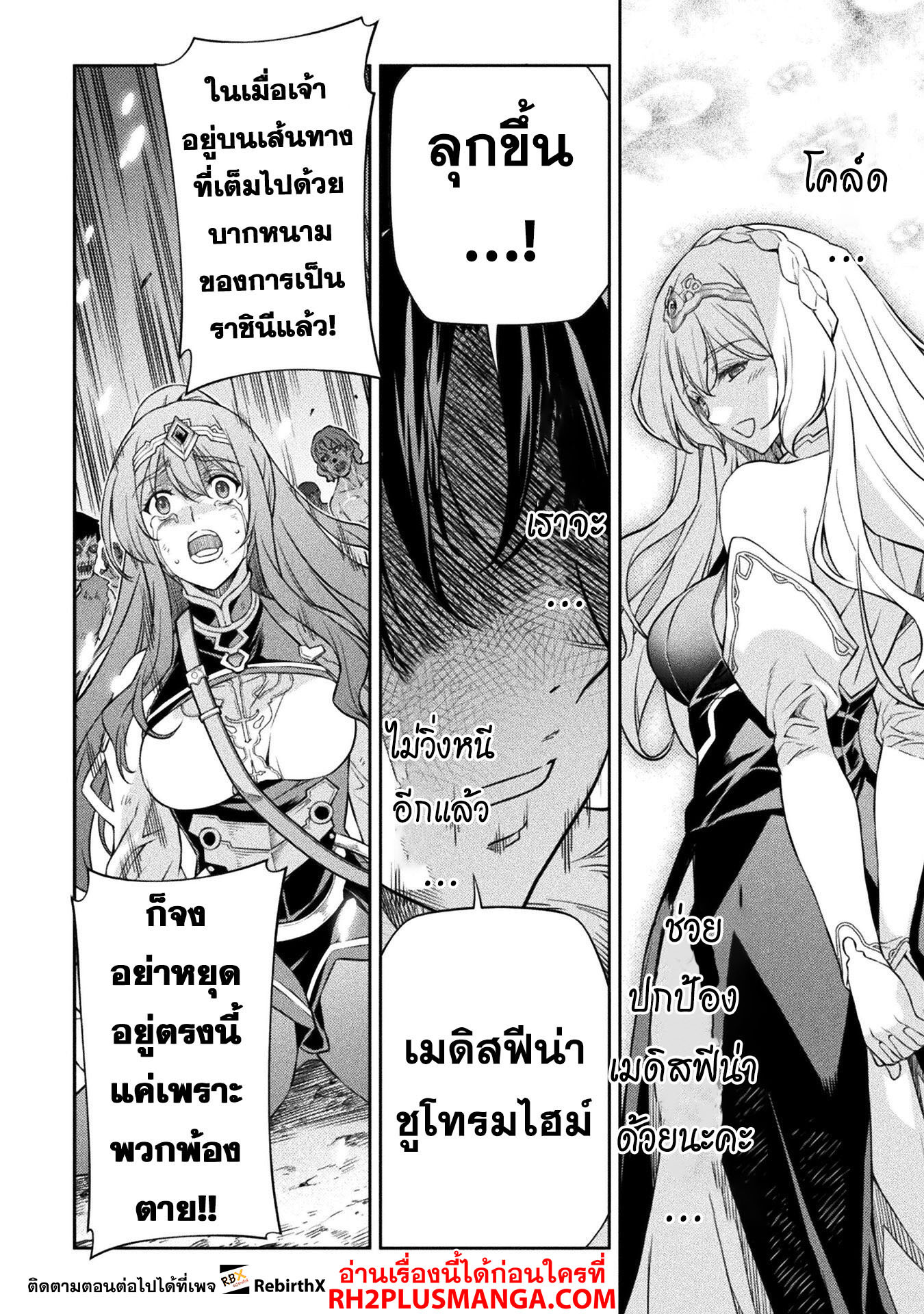 Drawing: Saikyou Mangaka wa Oekaki Skill de Isekai Musou Suru! นักวาดมังงะผู้ไร้เทียมทาน ณ แดนต่างโลก ตอนที่ 79 page 7