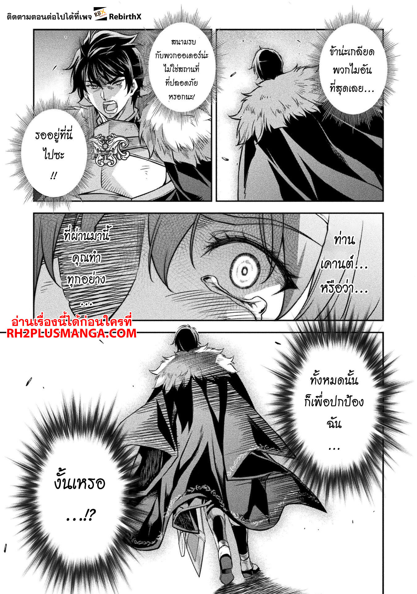 Drawing: Saikyou Mangaka wa Oekaki Skill de Isekai Musou Suru! นักวาดมังงะผู้ไร้เทียมทาน ณ แดนต่างโลก ตอนที่ 79 page 8