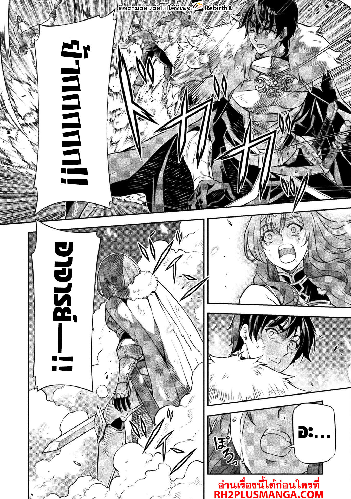 Drawing: Saikyou Mangaka wa Oekaki Skill de Isekai Musou Suru! นักวาดมังงะผู้ไร้เทียมทาน ณ แดนต่างโลก ตอนที่ 79 page 9