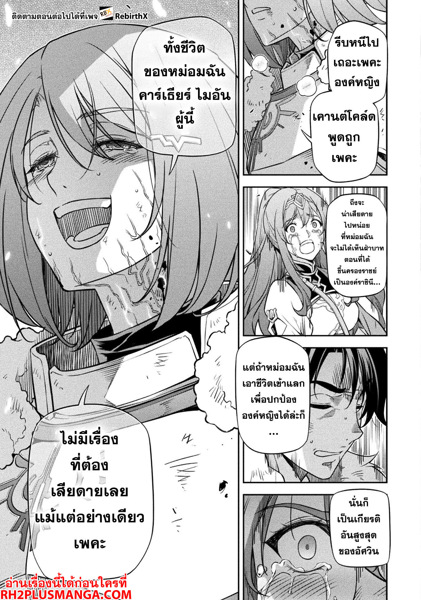 Drawing: Saikyou Mangaka wa Oekaki Skill de Isekai Musou Suru! นักวาดมังงะผู้ไร้เทียมทาน ณ แดนต่างโลก ตอนที่ 79 page 10