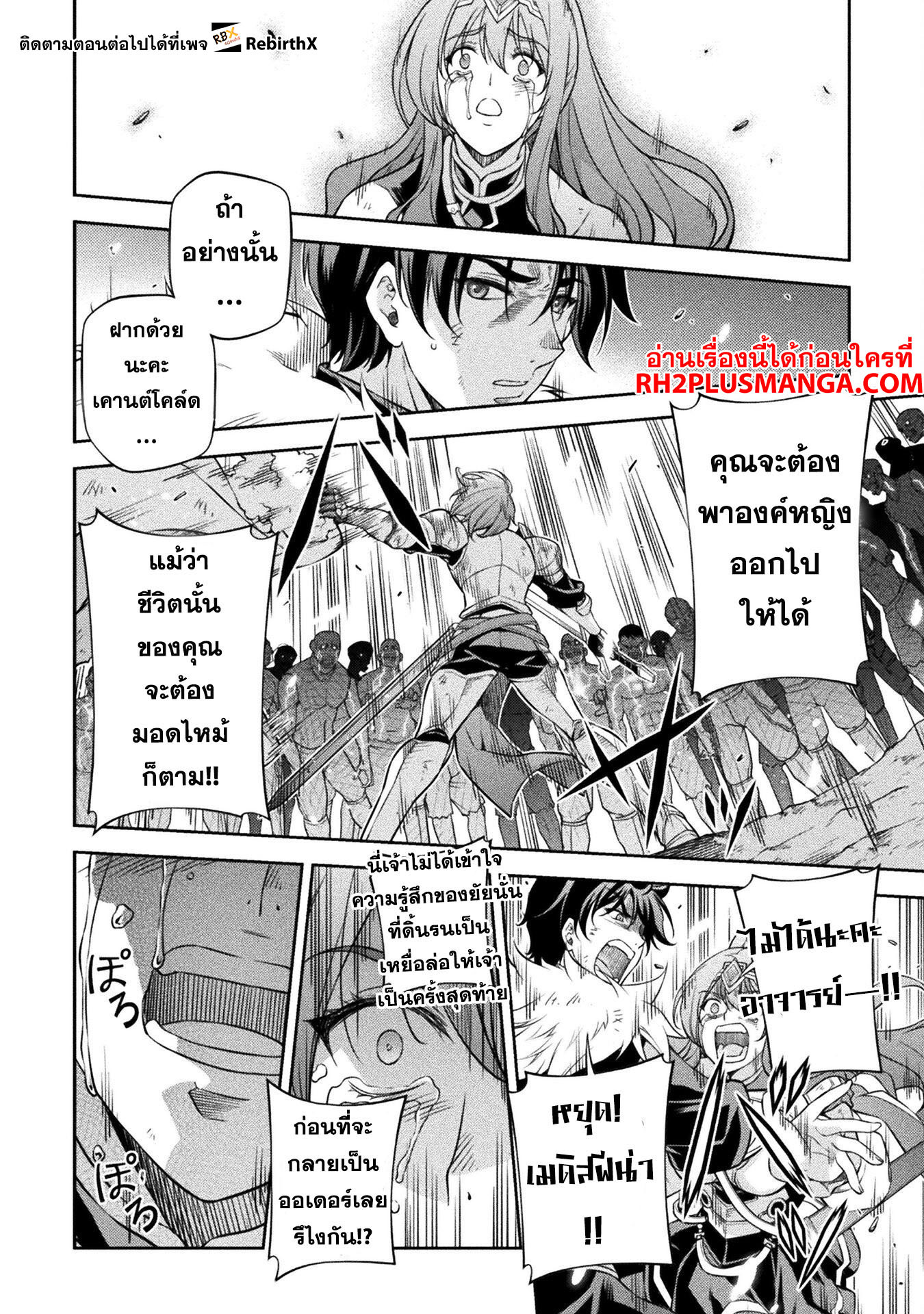 Drawing: Saikyou Mangaka wa Oekaki Skill de Isekai Musou Suru! นักวาดมังงะผู้ไร้เทียมทาน ณ แดนต่างโลก ตอนที่ 79 page 11