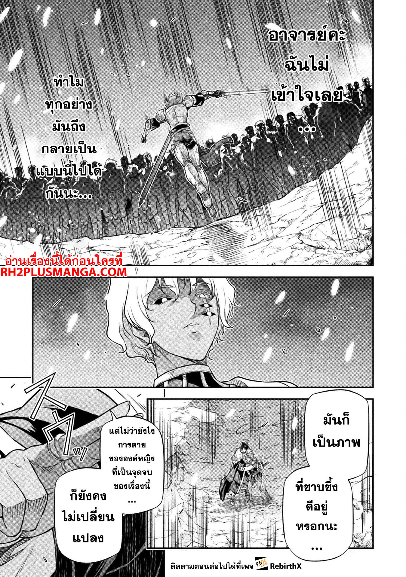 Drawing: Saikyou Mangaka wa Oekaki Skill de Isekai Musou Suru! นักวาดมังงะผู้ไร้เทียมทาน ณ แดนต่างโลก ตอนที่ 79 page 12