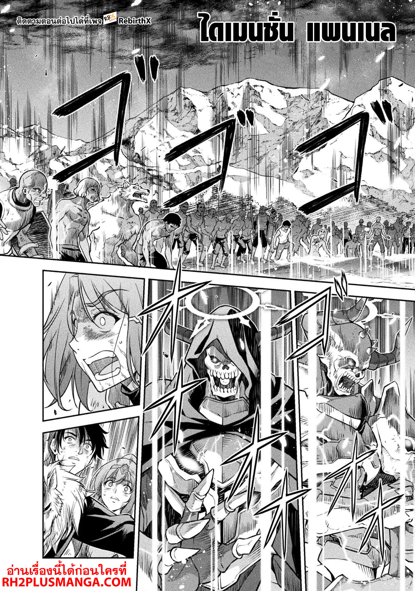 Drawing: Saikyou Mangaka wa Oekaki Skill de Isekai Musou Suru! นักวาดมังงะผู้ไร้เทียมทาน ณ แดนต่างโลก ตอนที่ 79 page 13