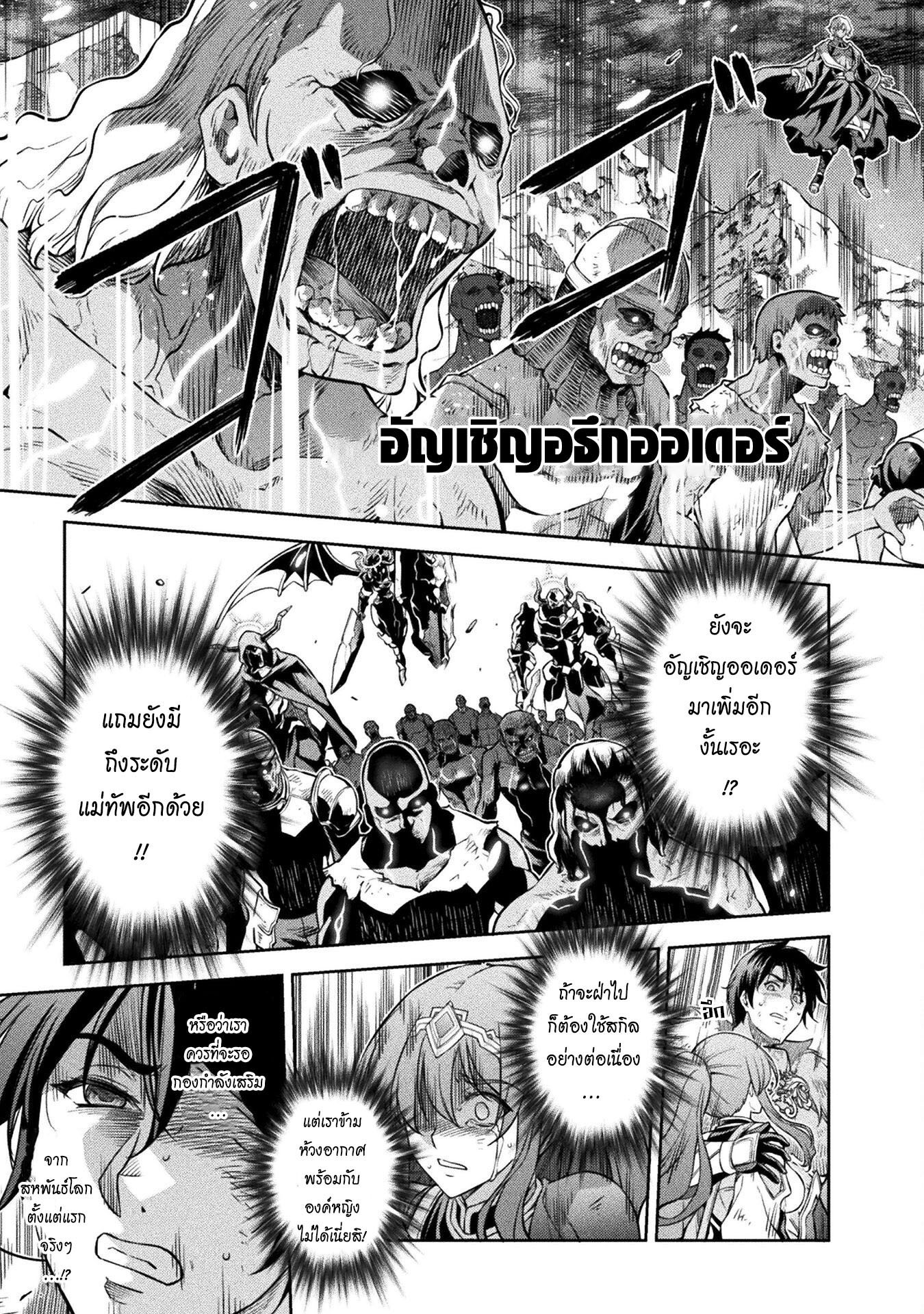 Drawing: Saikyou Mangaka wa Oekaki Skill de Isekai Musou Suru! นักวาดมังงะผู้ไร้เทียมทาน ณ แดนต่างโลก ตอนที่ 79 page 14