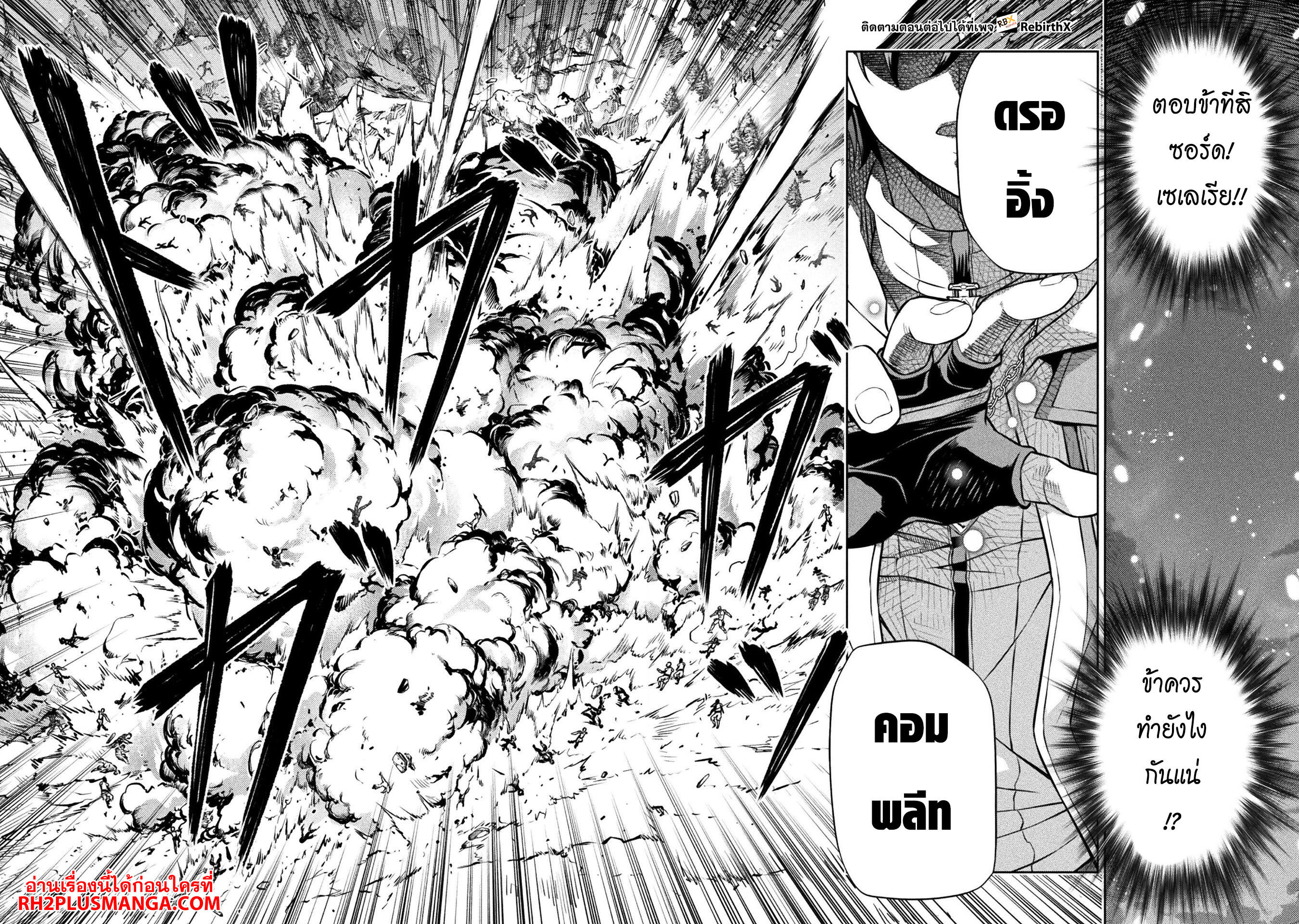 Drawing: Saikyou Mangaka wa Oekaki Skill de Isekai Musou Suru! นักวาดมังงะผู้ไร้เทียมทาน ณ แดนต่างโลก ตอนที่ 79 page 15