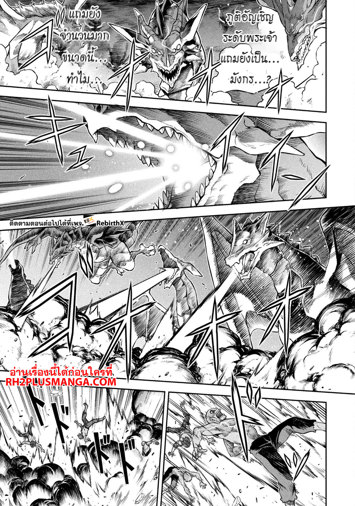 Drawing: Saikyou Mangaka wa Oekaki Skill de Isekai Musou Suru! นักวาดมังงะผู้ไร้เทียมทาน ณ แดนต่างโลก ตอนที่ 79 page 17